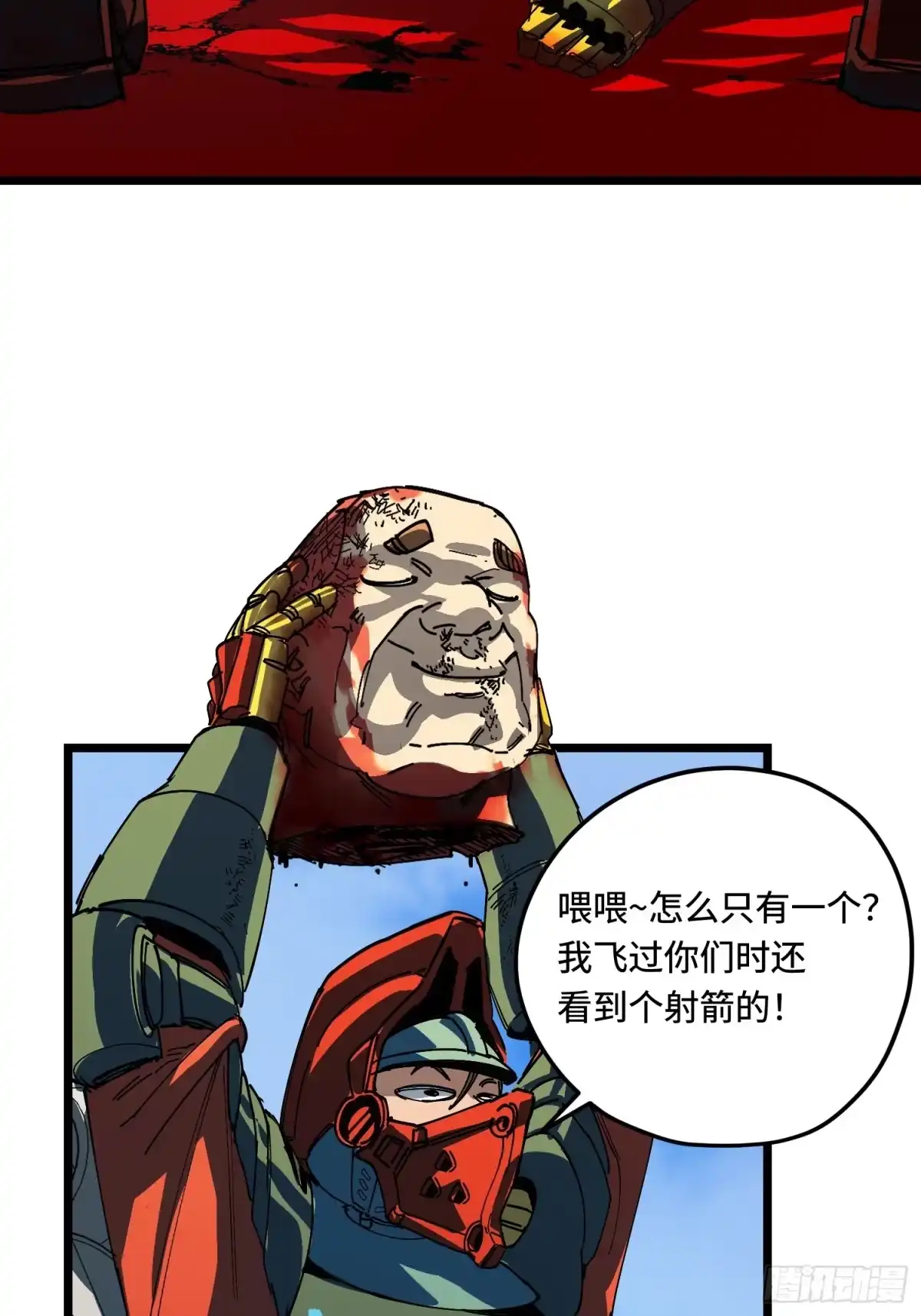《少女不溶于神》沉没 第6页