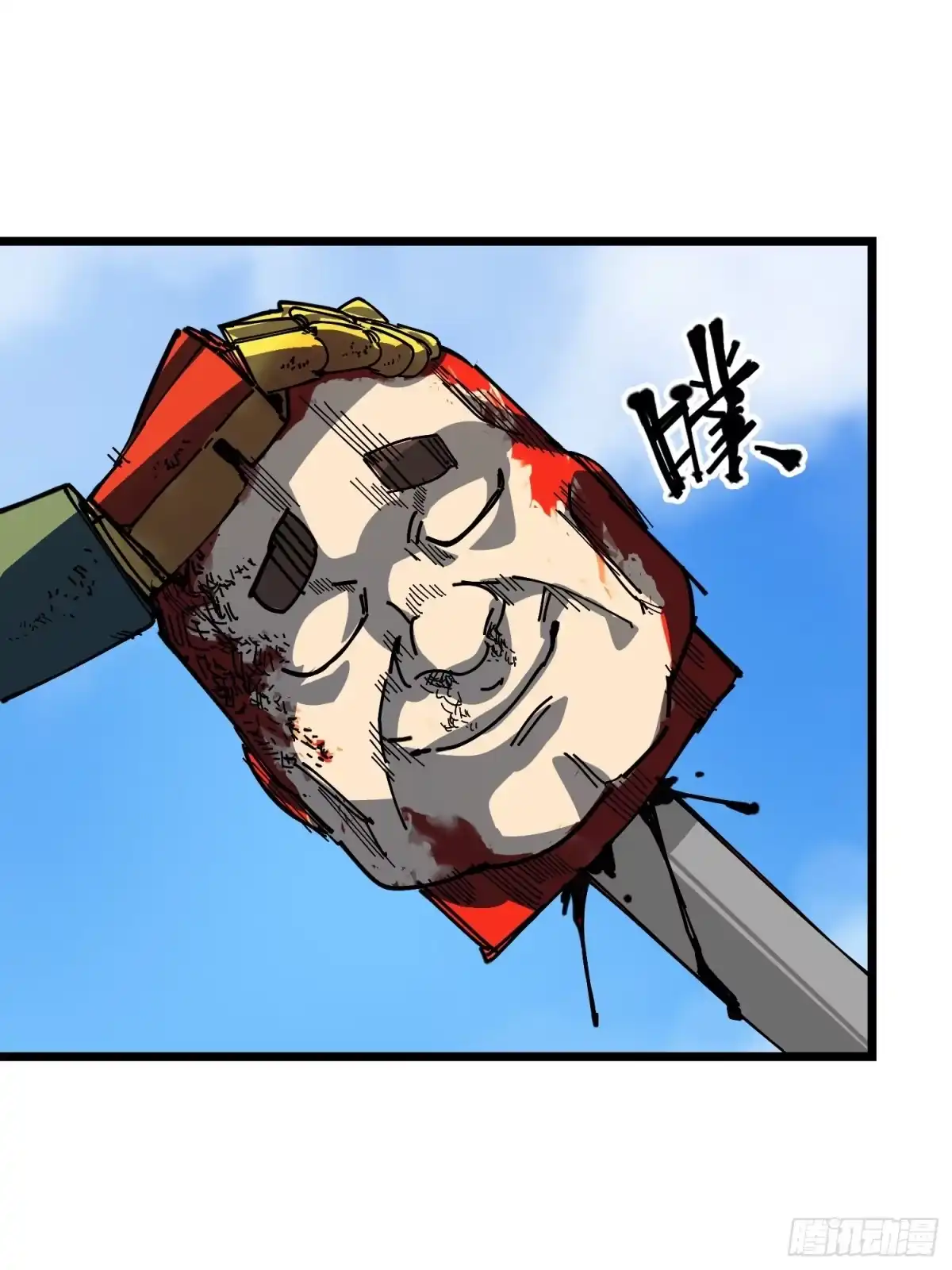 《少女不溶于神》沉没 第16页