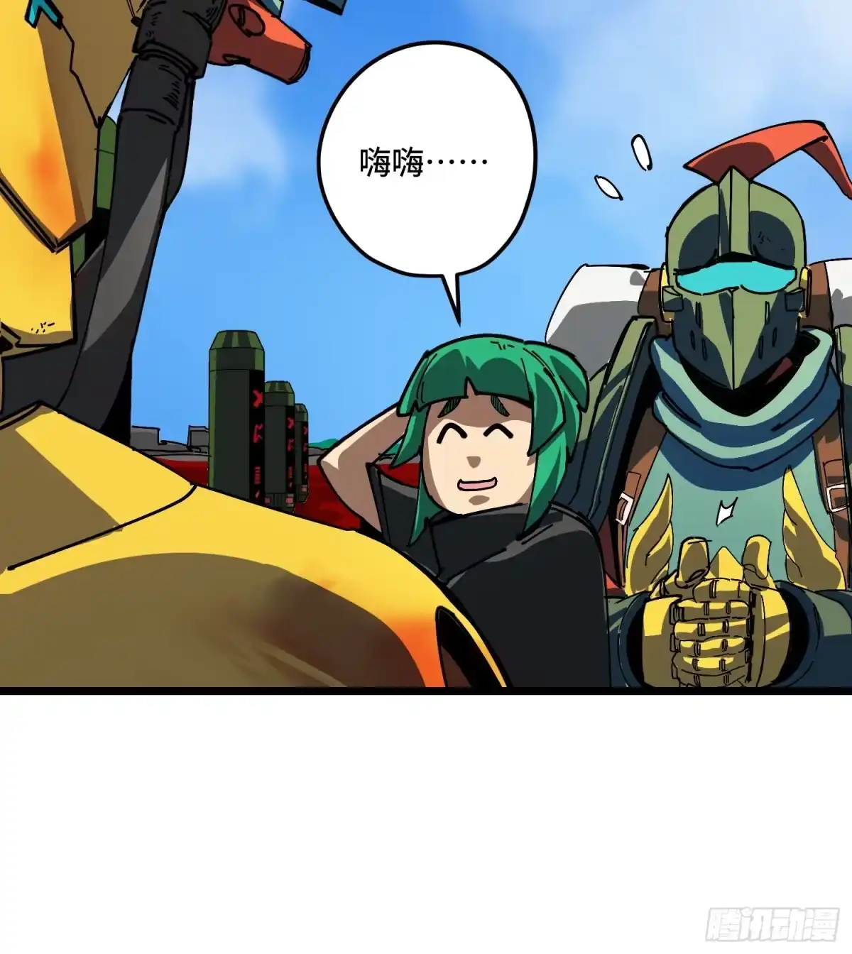 《少女不溶于神》沉没 第23页