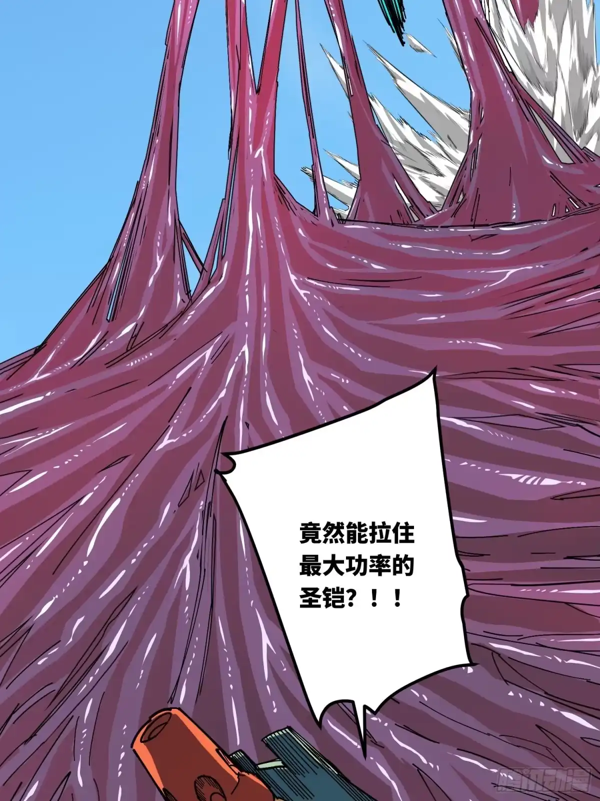 《少女不溶于神》沉没 第69页