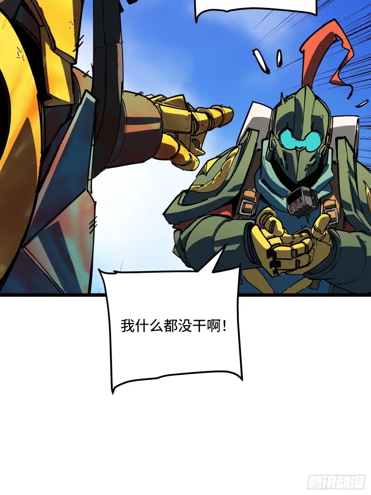 《少女不溶于神》沉没 第49页