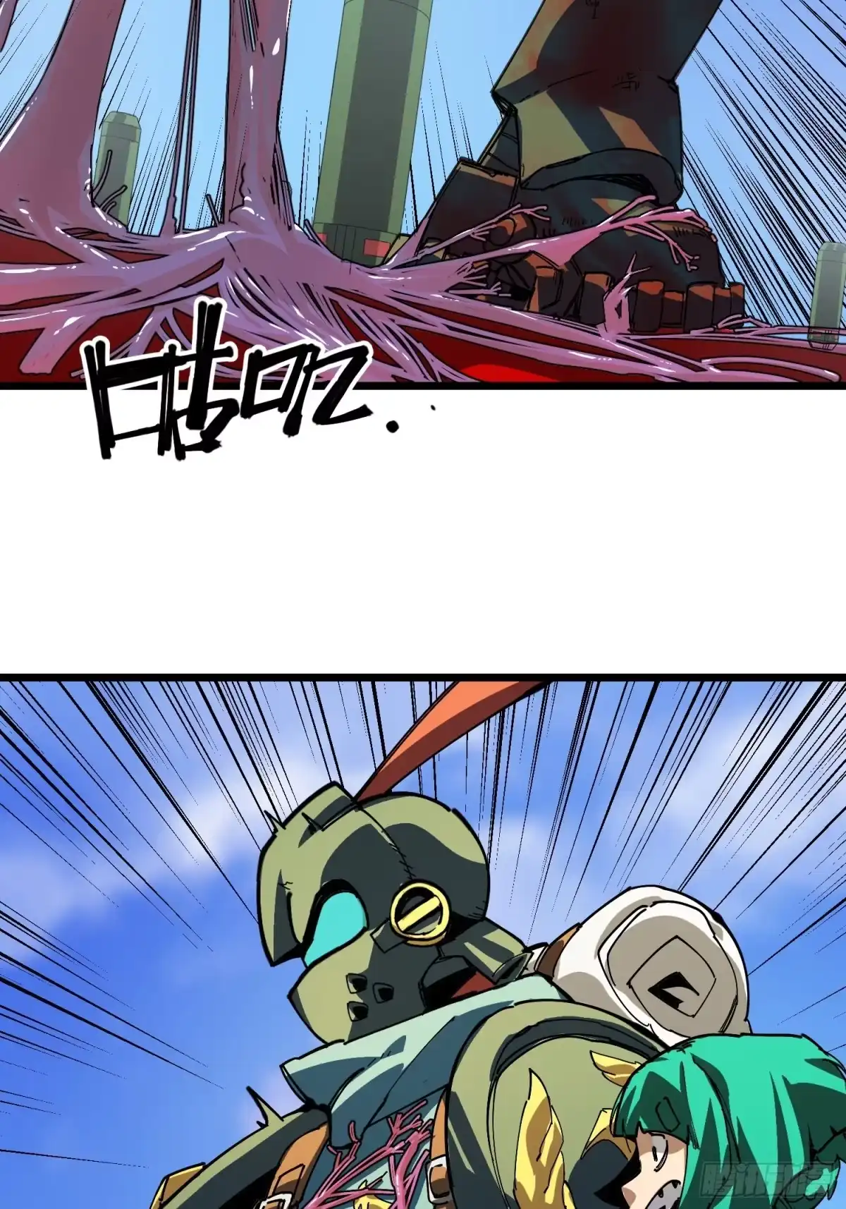 《少女不溶于神》沉没 第58页