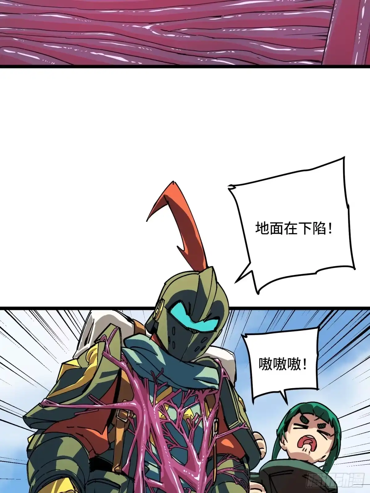 《少女不溶于神》沉没 第65页