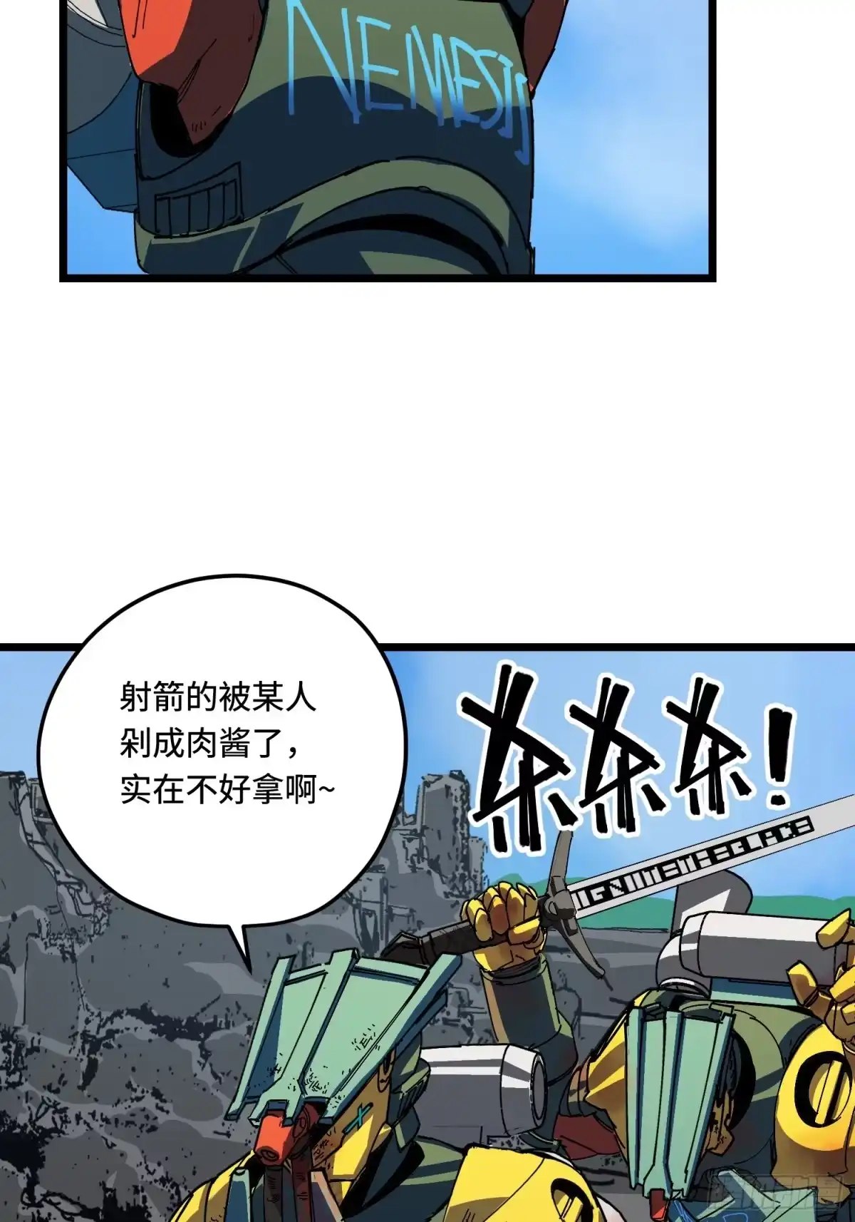 《少女不溶于神》沉没 第7页