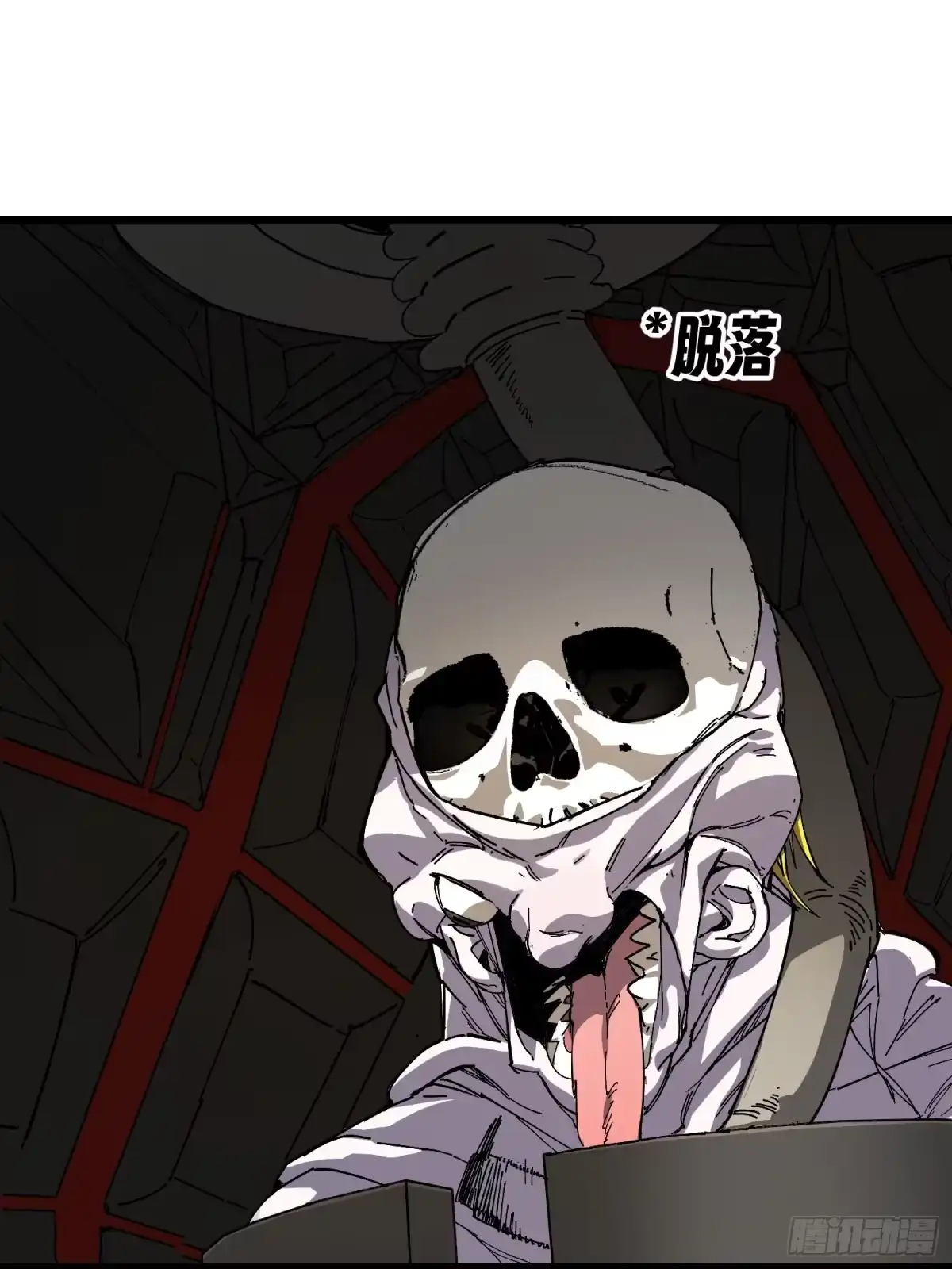 《少女不溶于神》沉没 第51页
