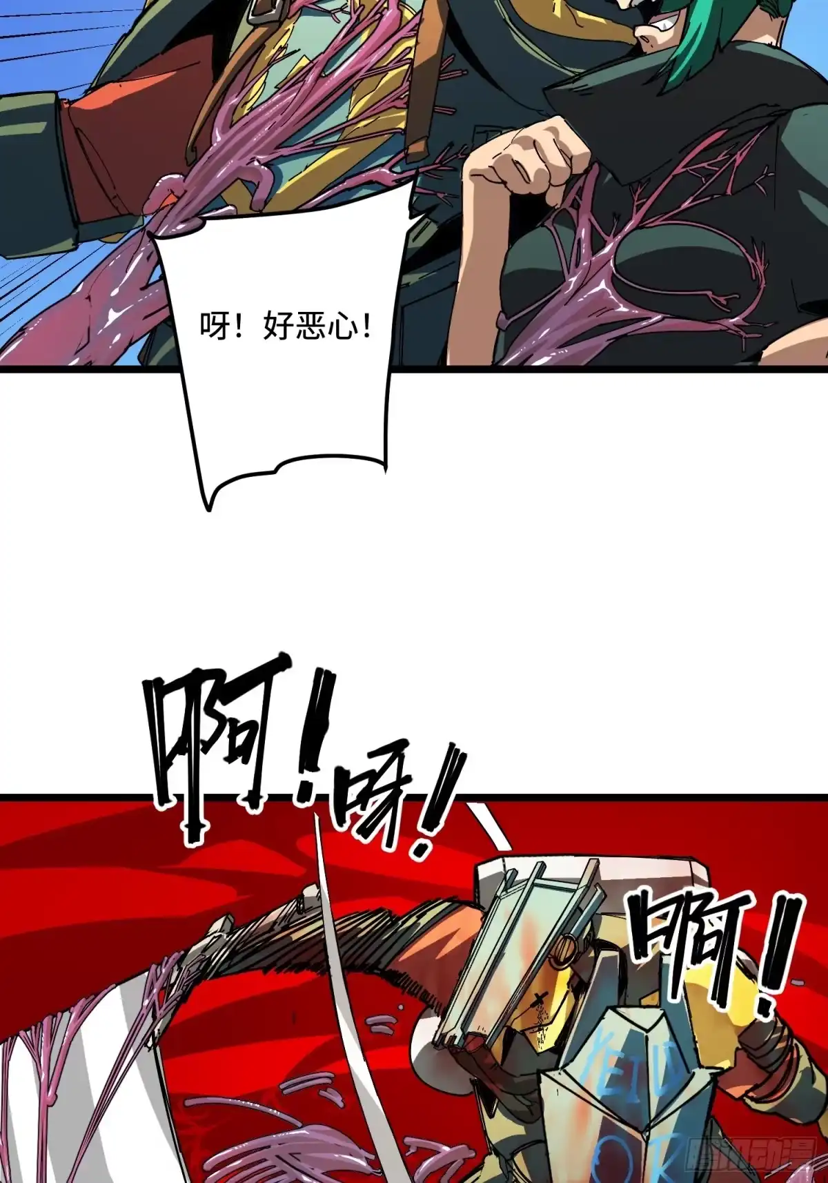 《少女不溶于神》沉没 第59页