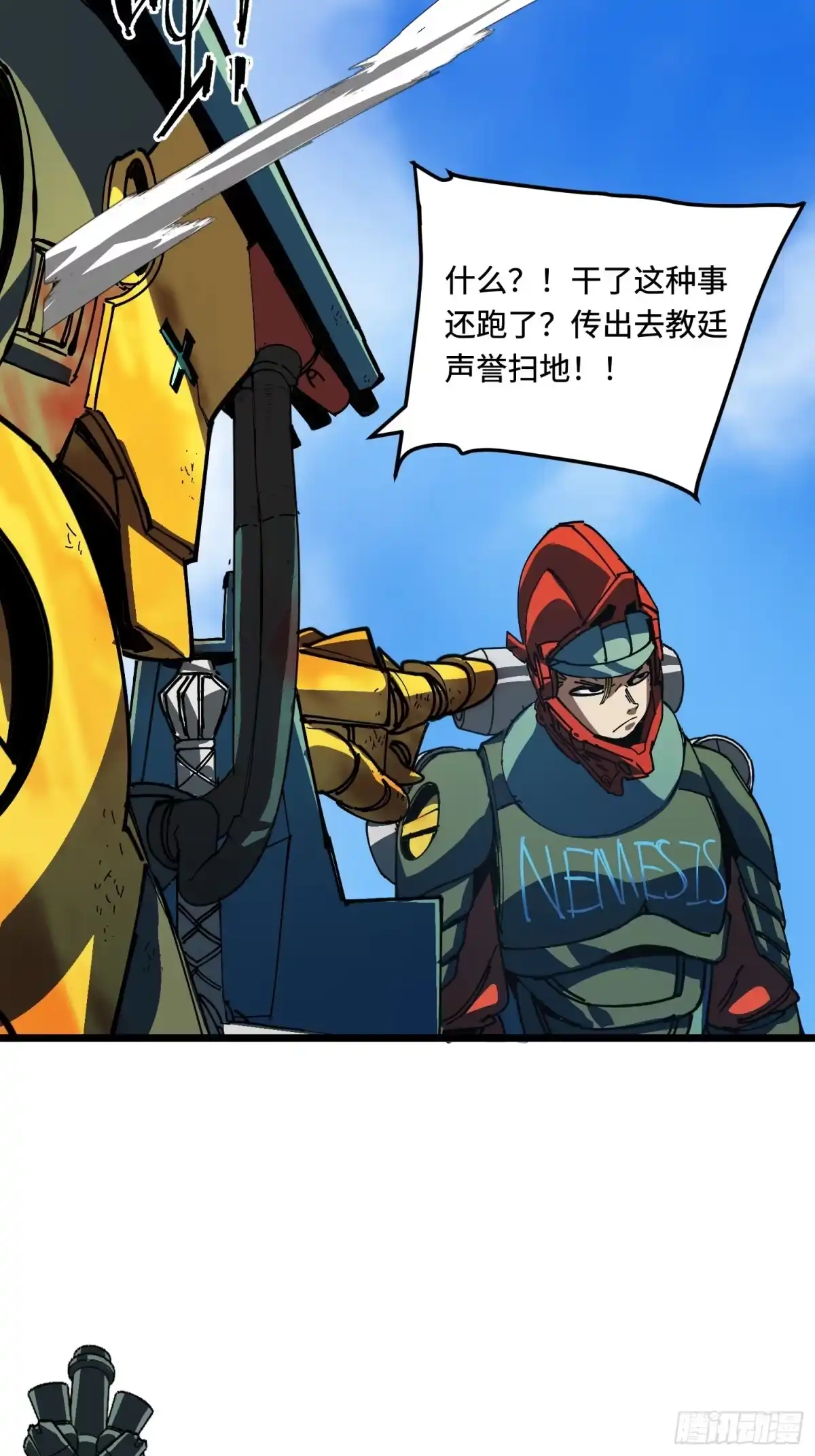 《少女不溶于神》沉没 第29页