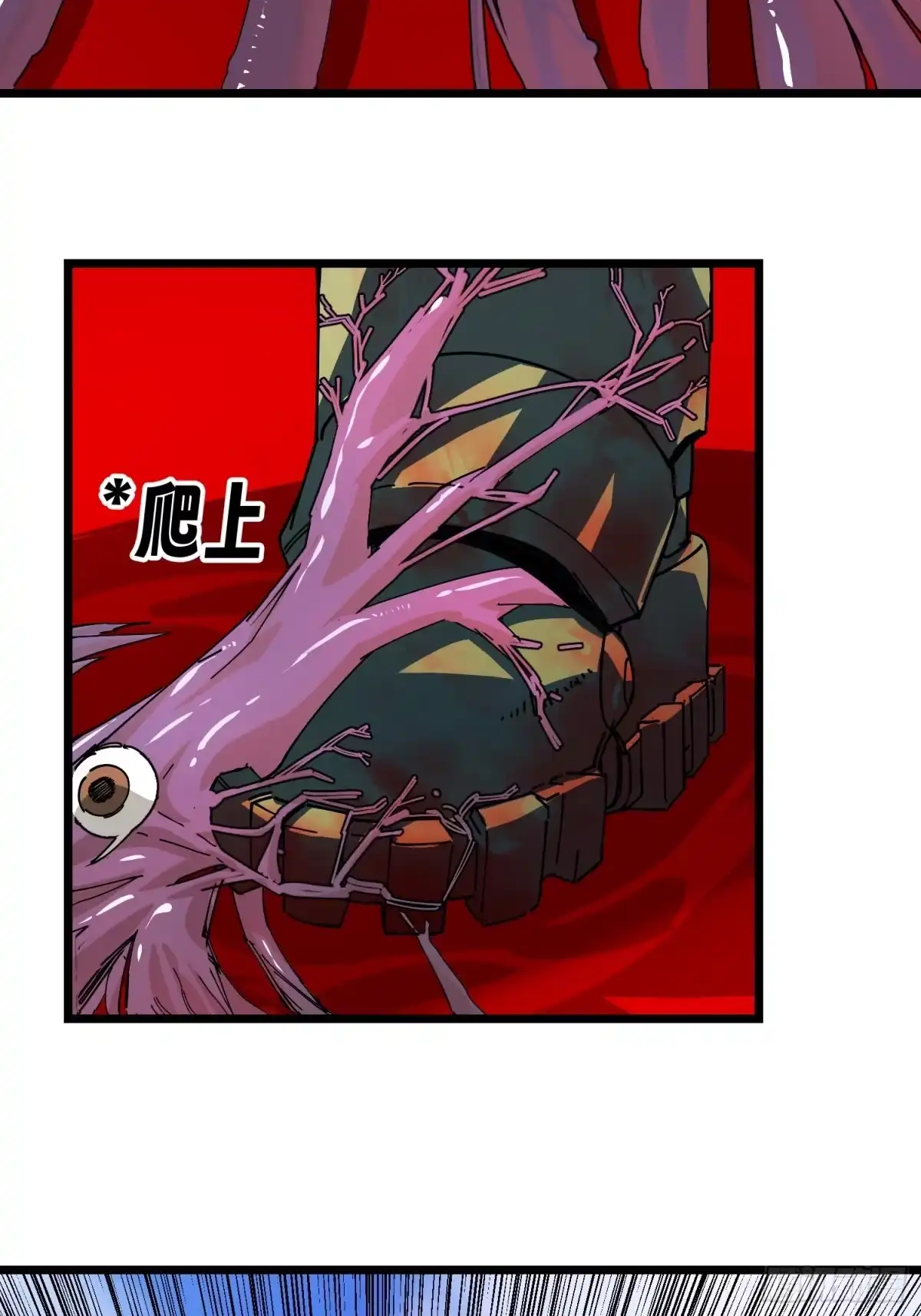 《少女不溶于神》沉没 第56页