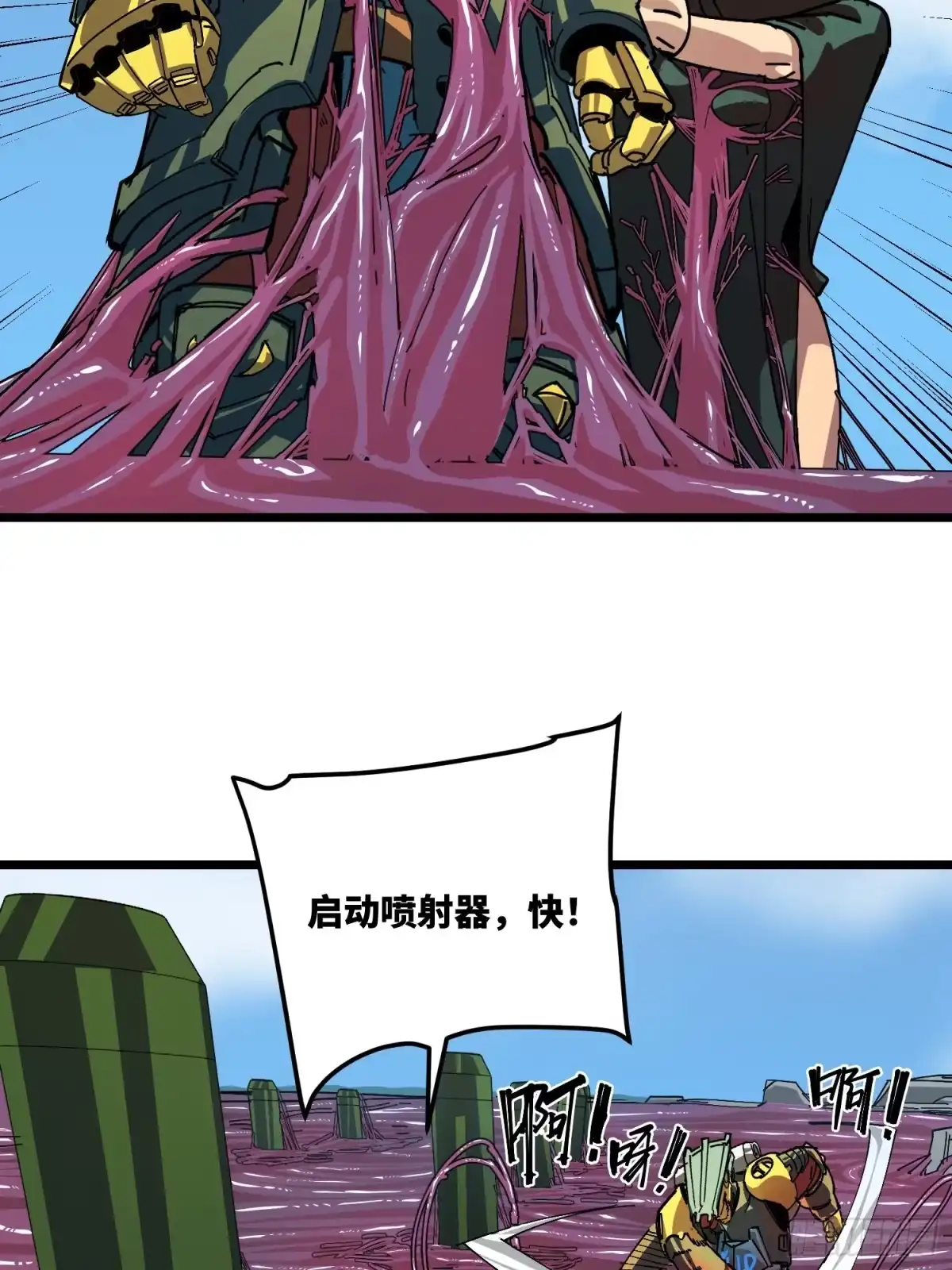 《少女不溶于神》沉没 第66页