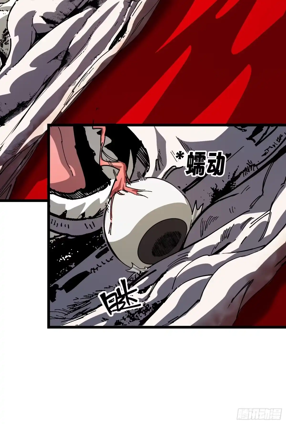 《少女不溶于神》沉没 第53页