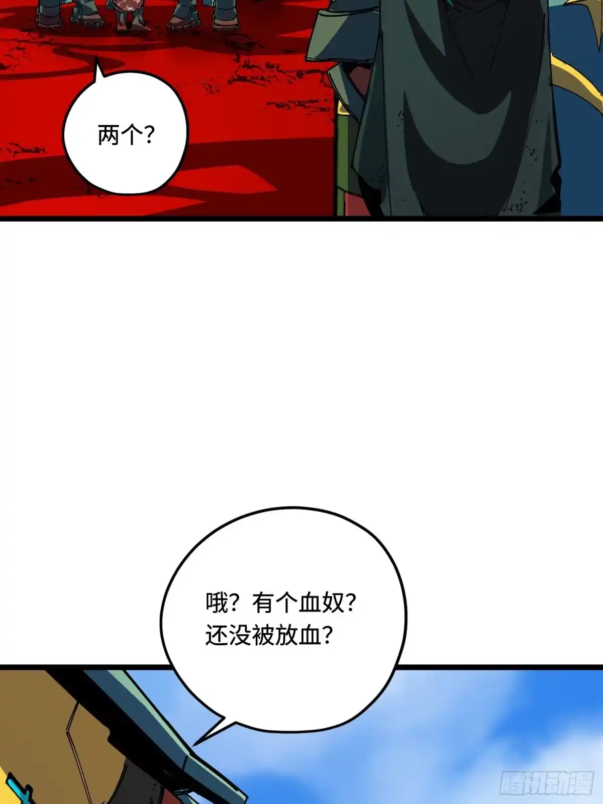 《少女不溶于神》沉没 第22页