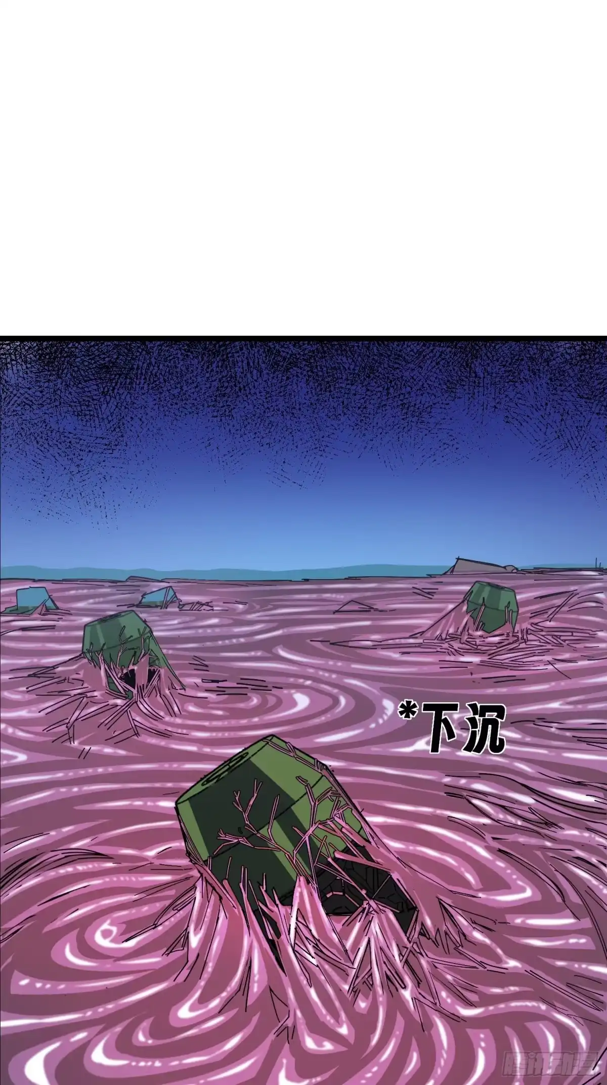 《少女不溶于神》沉没 第80页