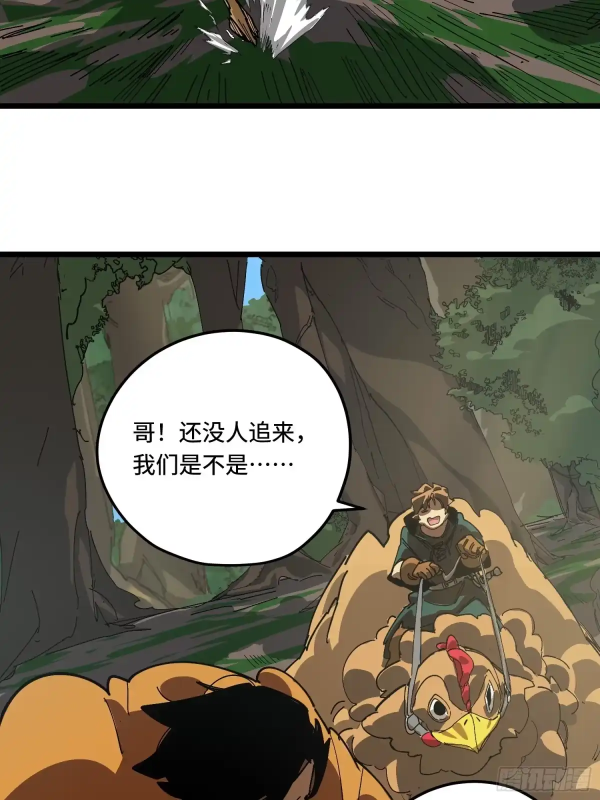 《少女不溶于神》沉没 第35页