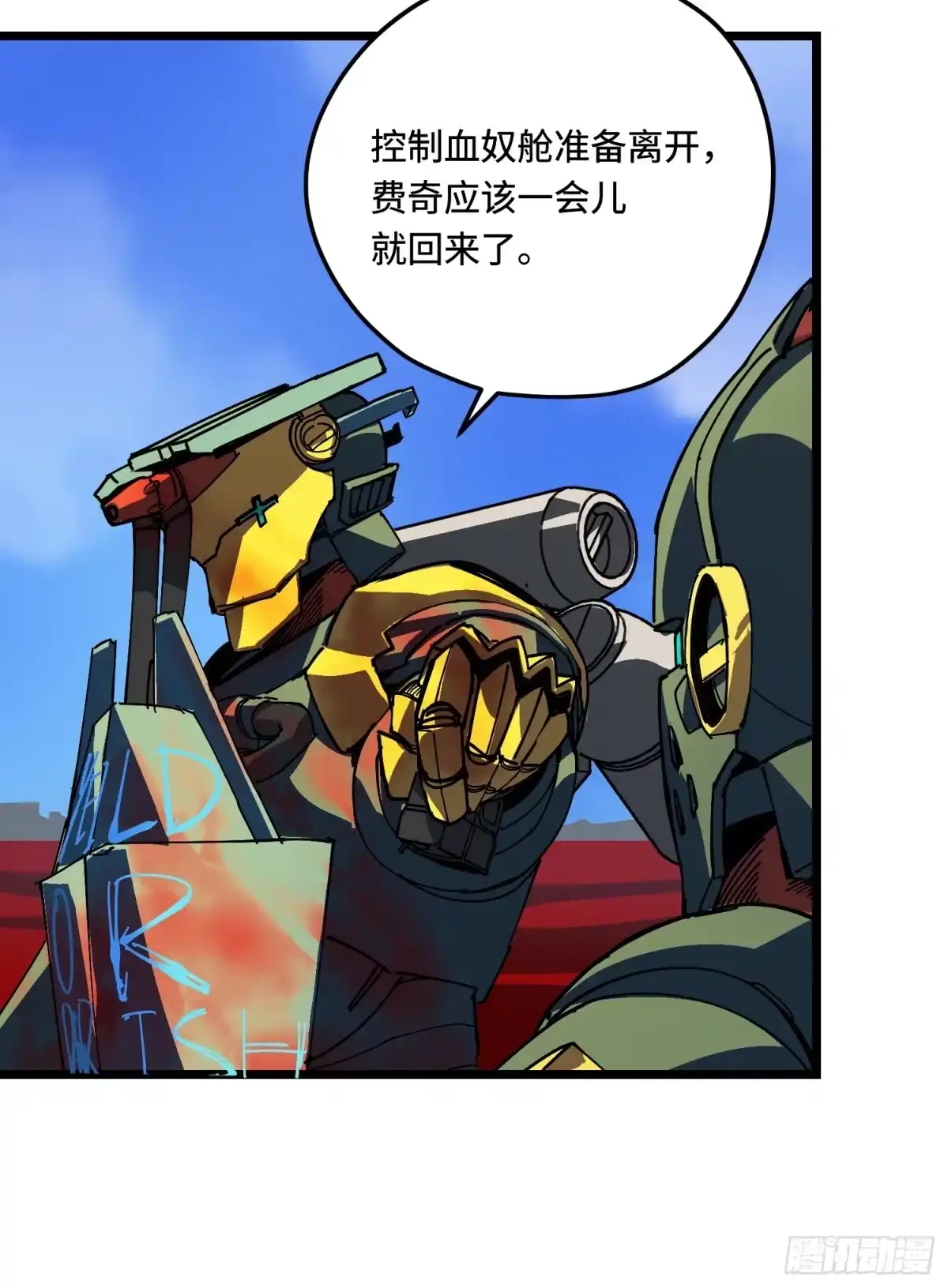 《少女不溶于神》沉没 第42页