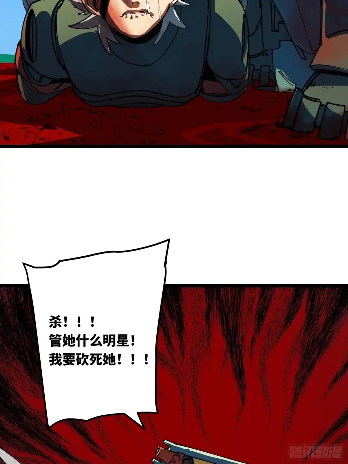 《少女不溶于神》沉没 第14页