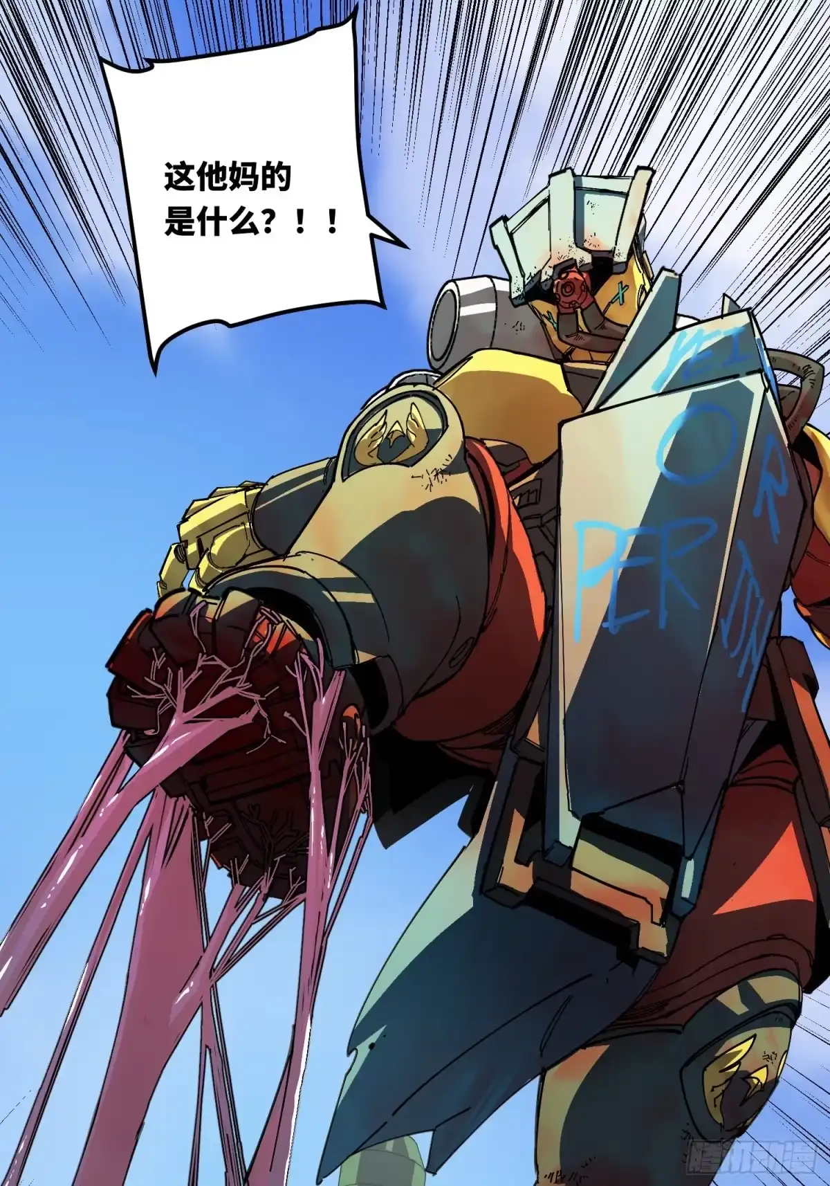 《少女不溶于神》沉没 第57页