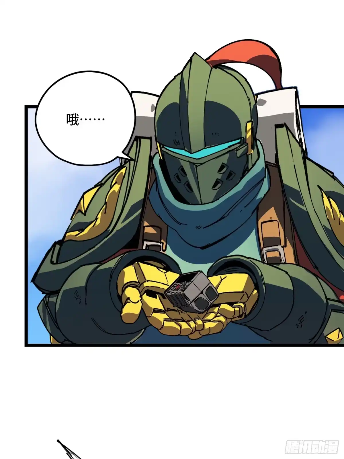 《少女不溶于神》沉没 第43页