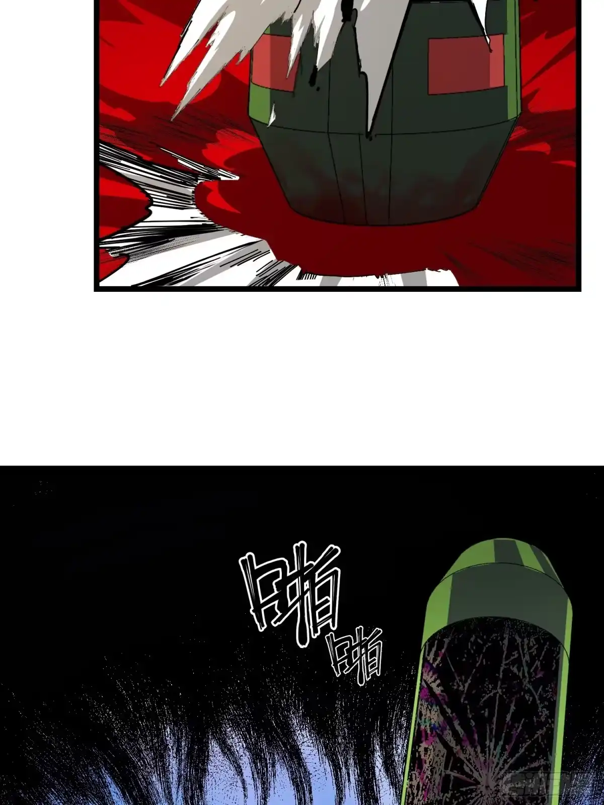 《少女不溶于神》沉没 第45页