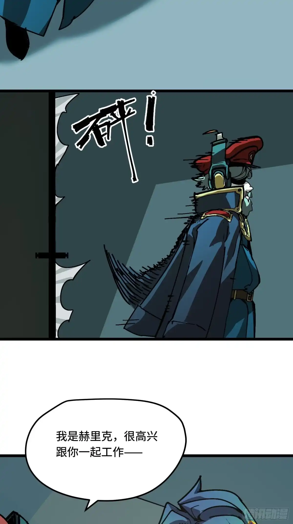 《少女不溶于神》血奴病（下） 第20页