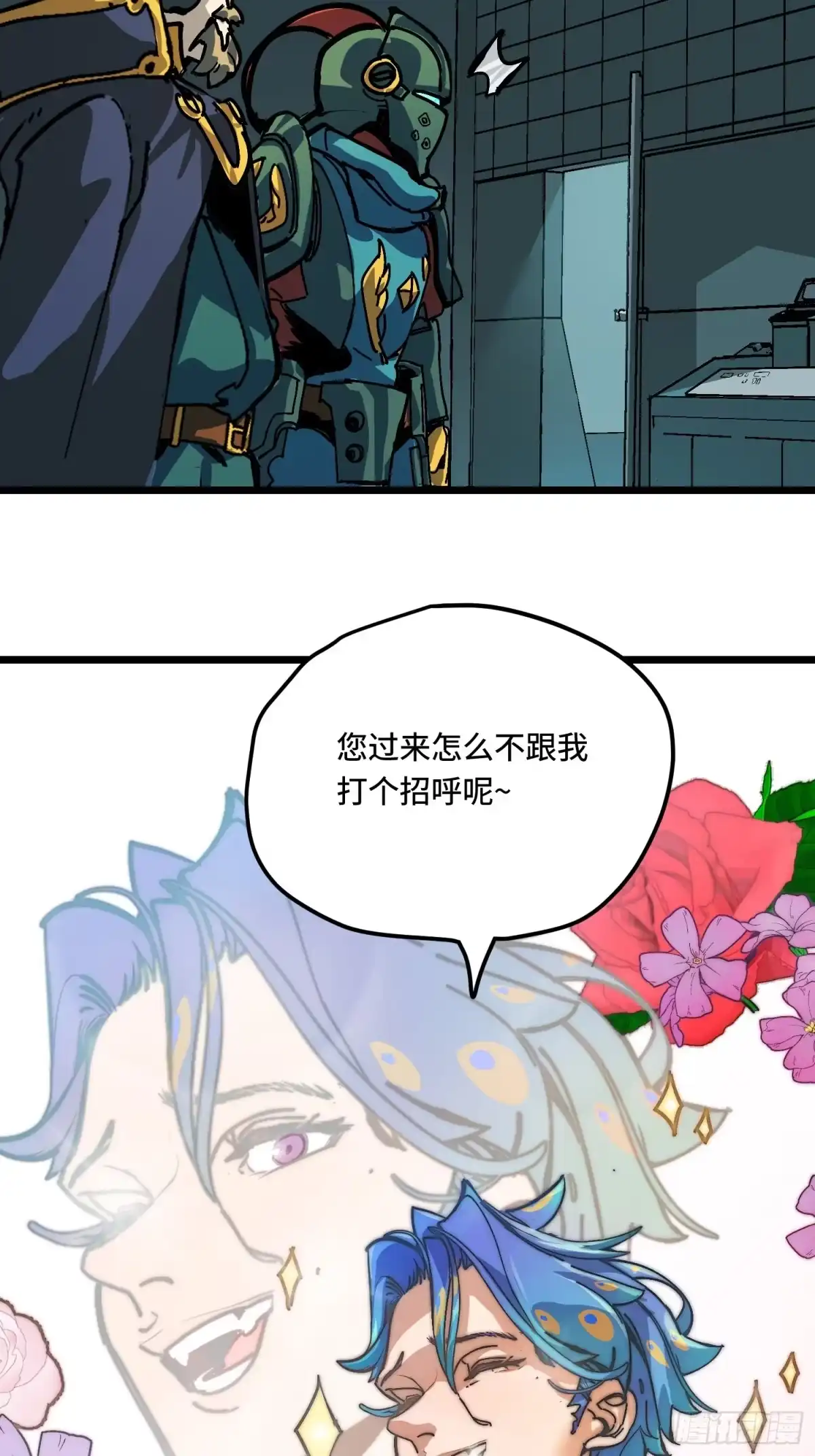 《少女不溶于神》血奴病（下） 第11页