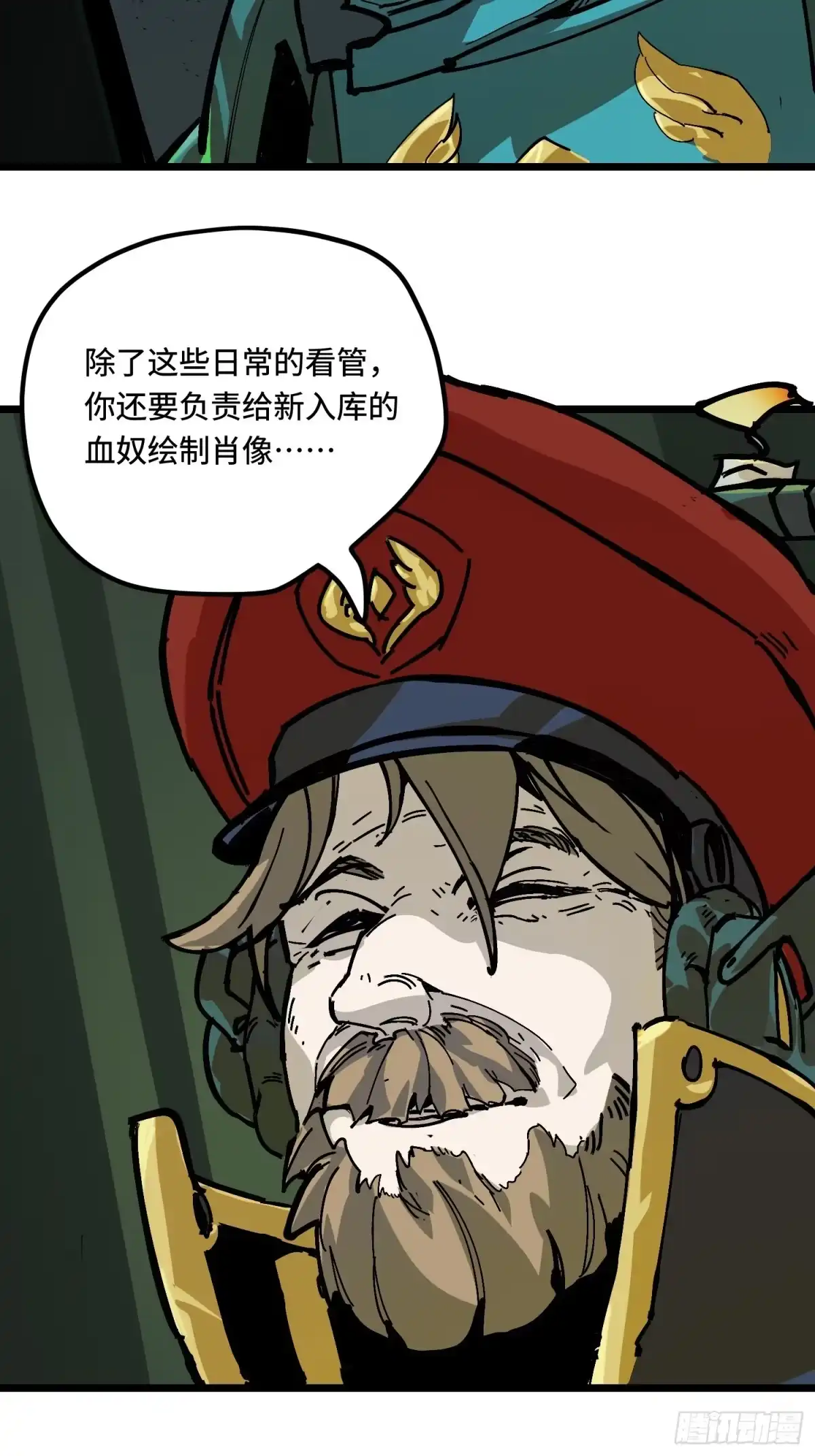 《少女不溶于神》血奴病（下） 第32页