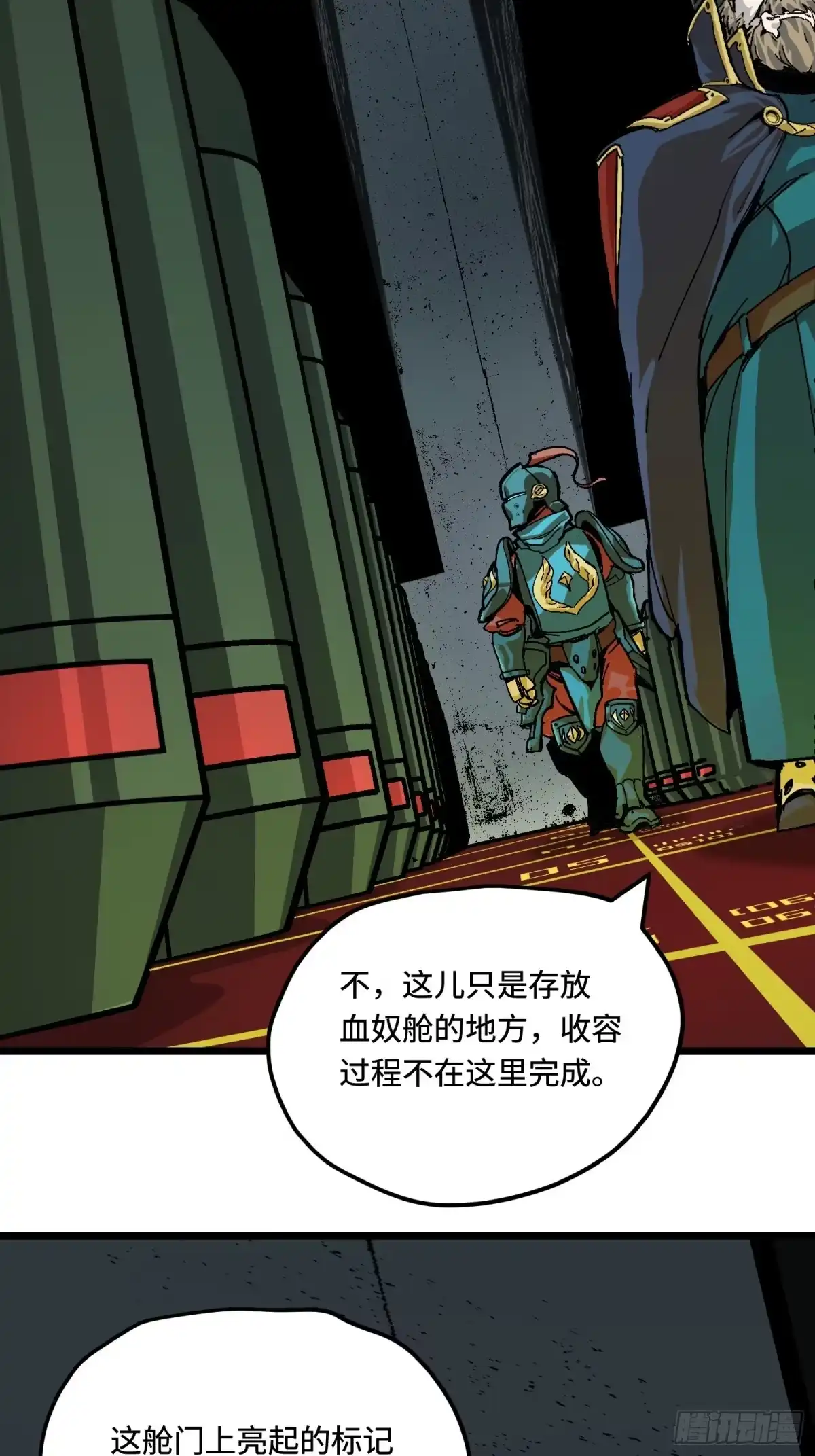 《少女不溶于神》血奴病（下） 第27页