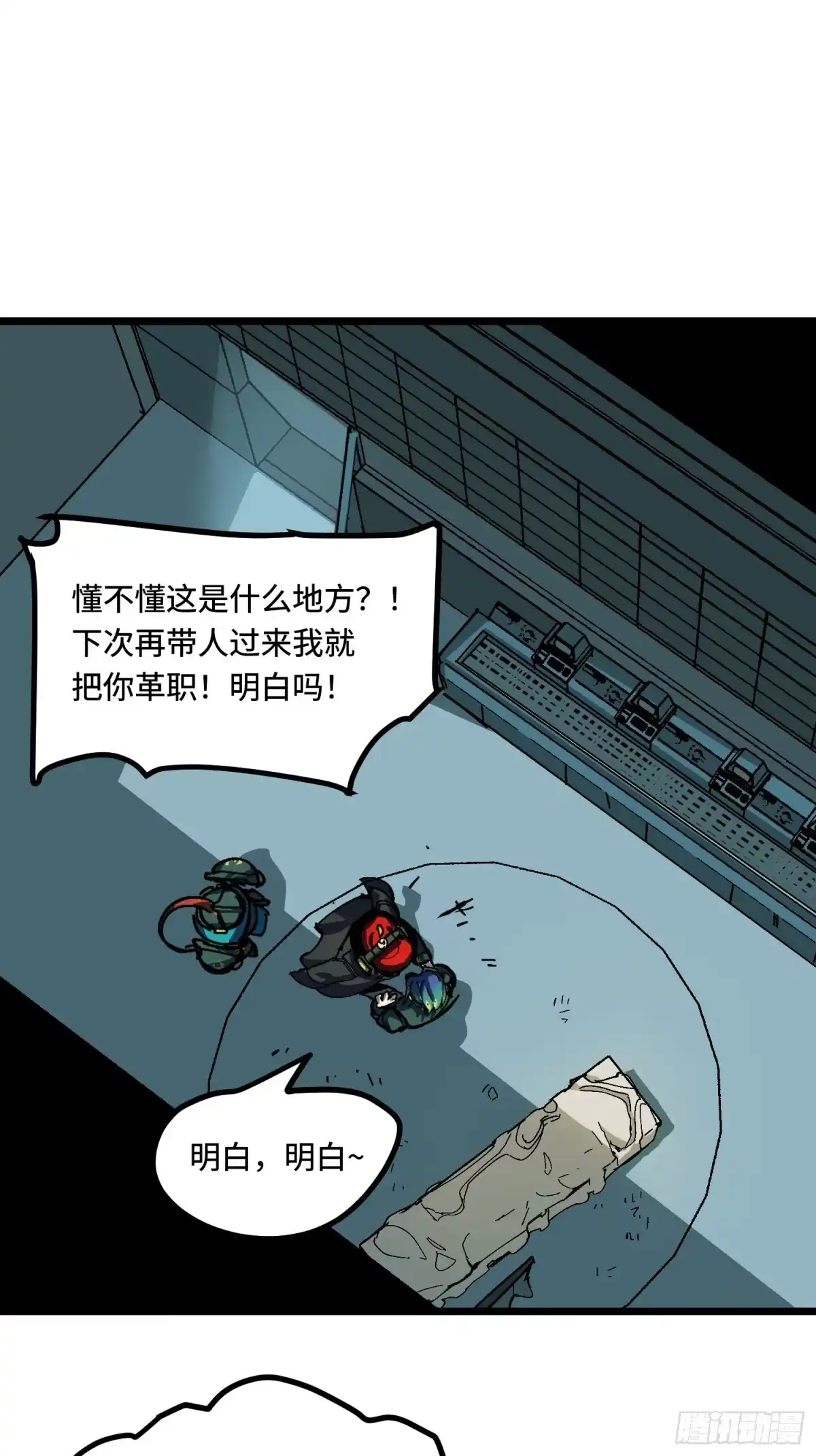 《少女不溶于神》血奴病（下） 第16页