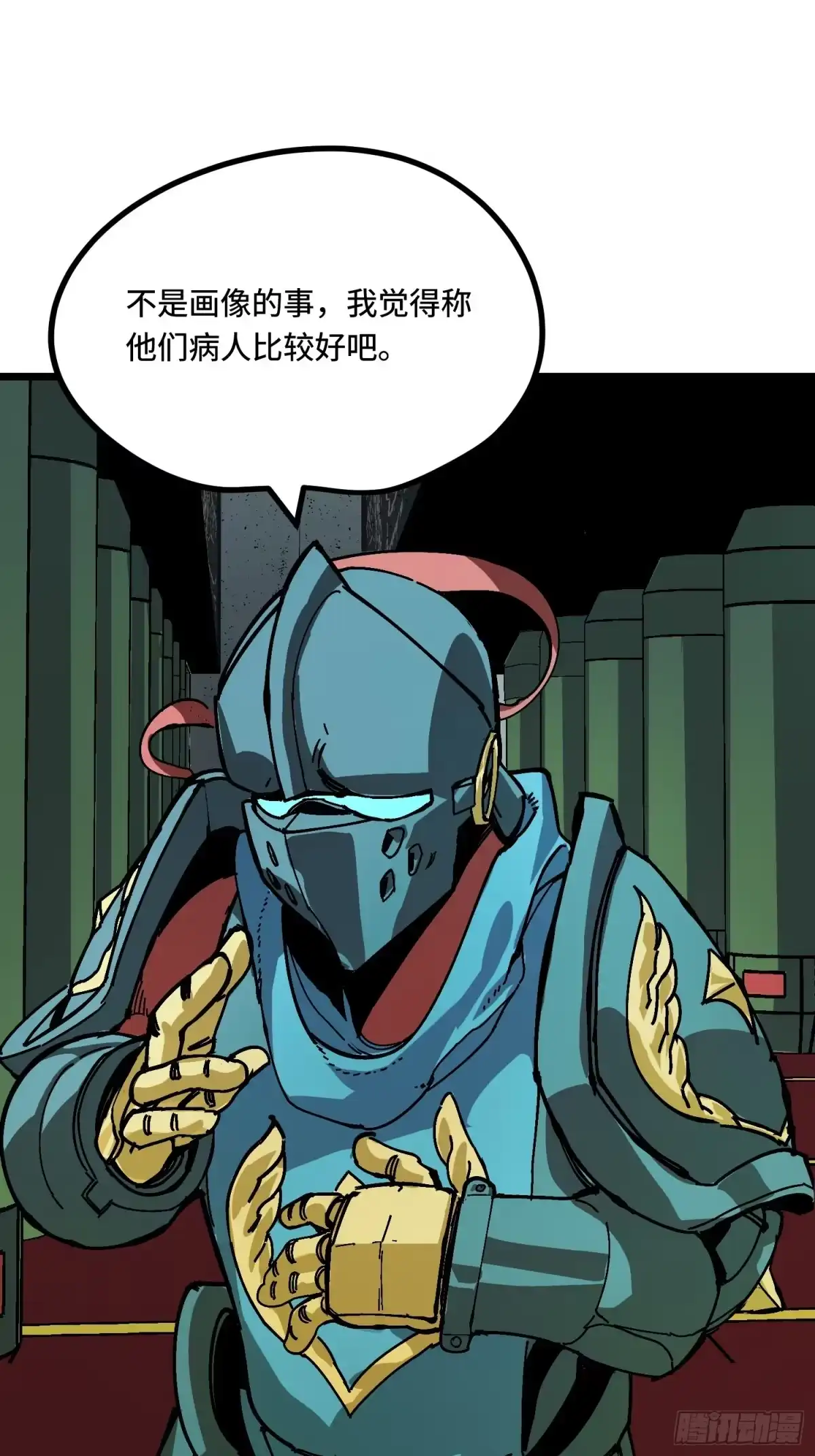 《少女不溶于神》血奴病（下） 第1页