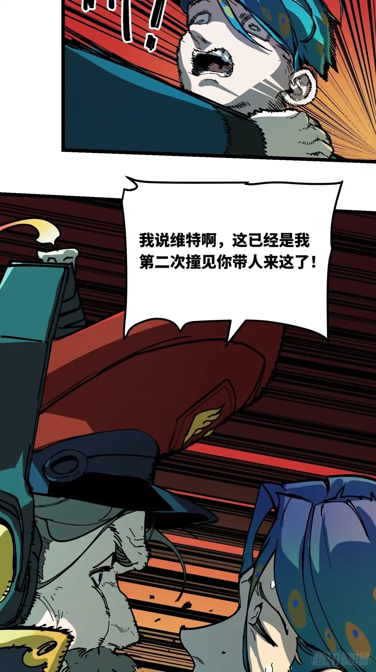 《少女不溶于神》血奴病（下） 第14页