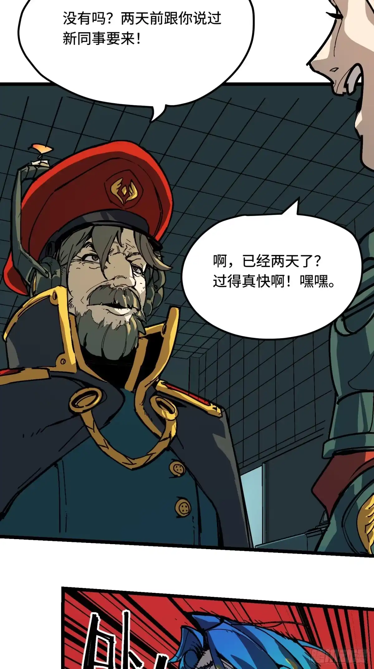 《少女不溶于神》血奴病（下） 第13页