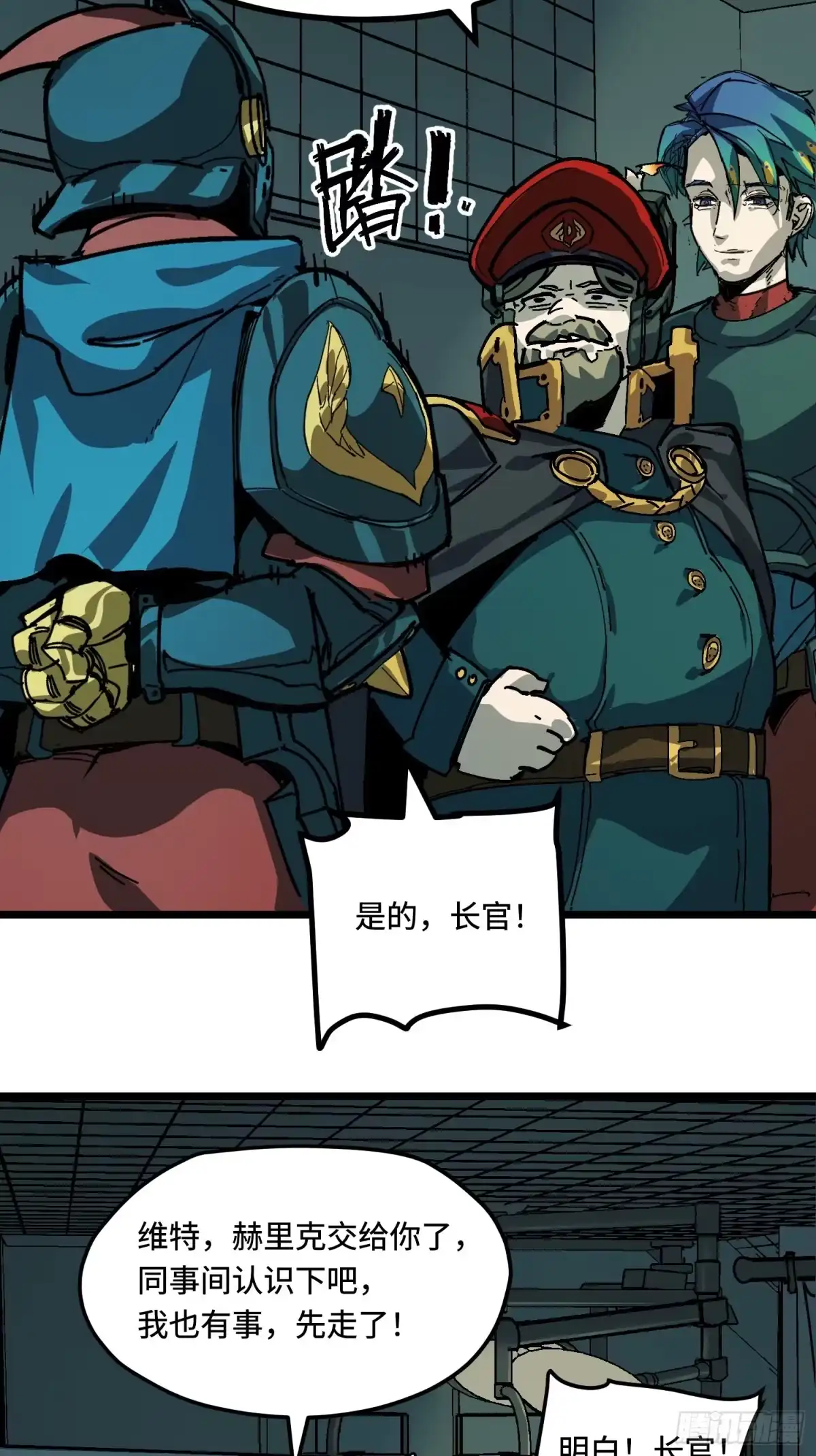 《少女不溶于神》血奴病（下） 第18页