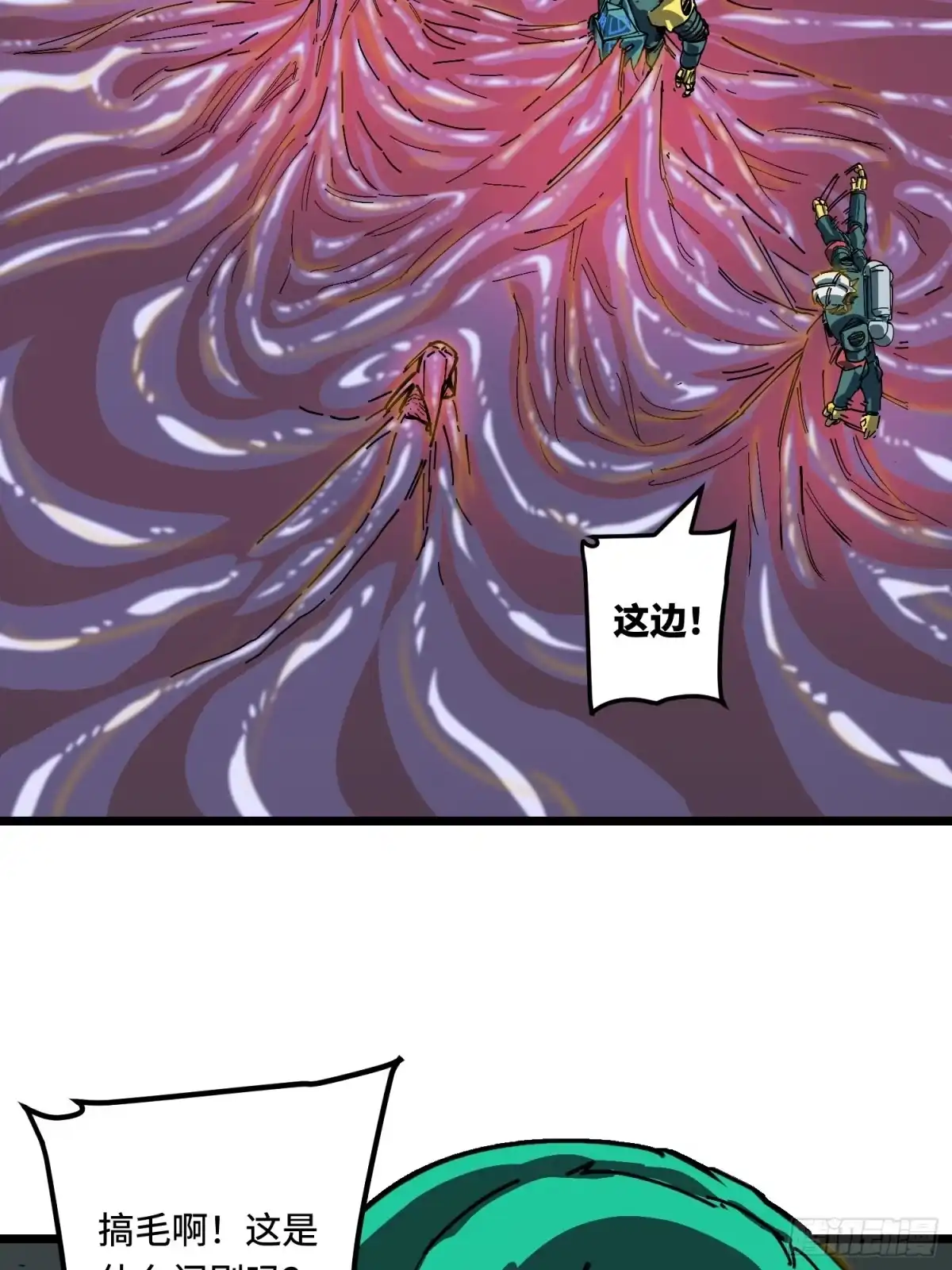 《少女不溶于神》你是谁 第63页