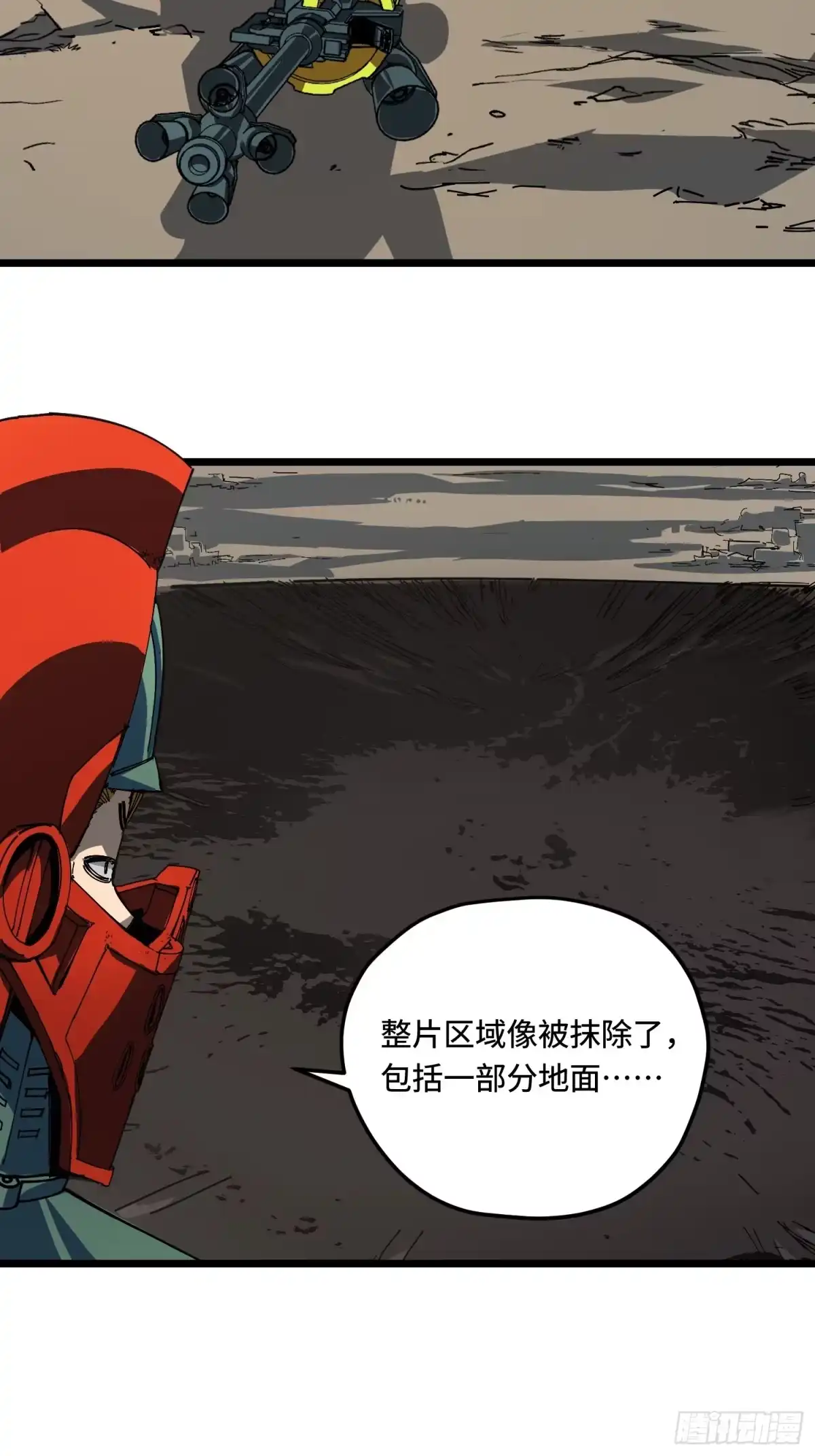 《少女不溶于神》你是谁 第39页