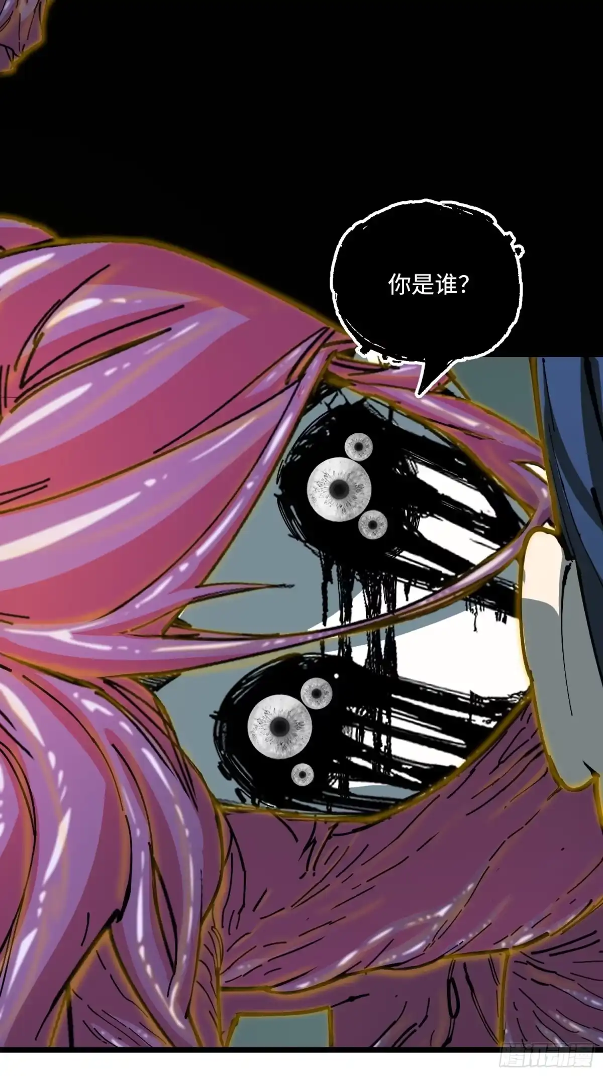 《少女不溶于神》你是谁 第69页