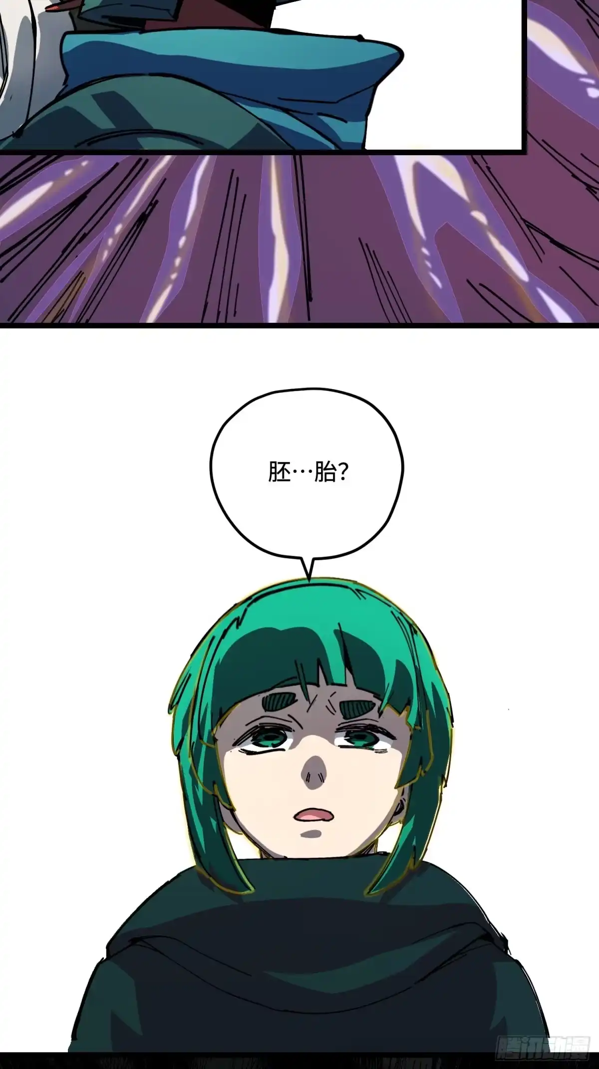 《少女不溶于神》你是谁 第27页