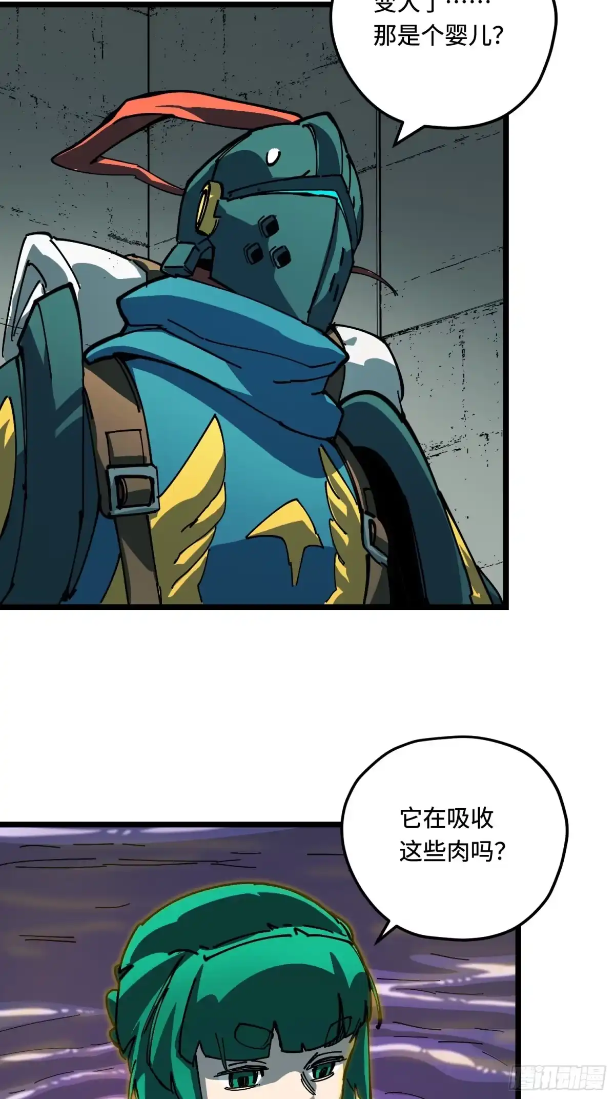 《少女不溶于神》你是谁 第33页