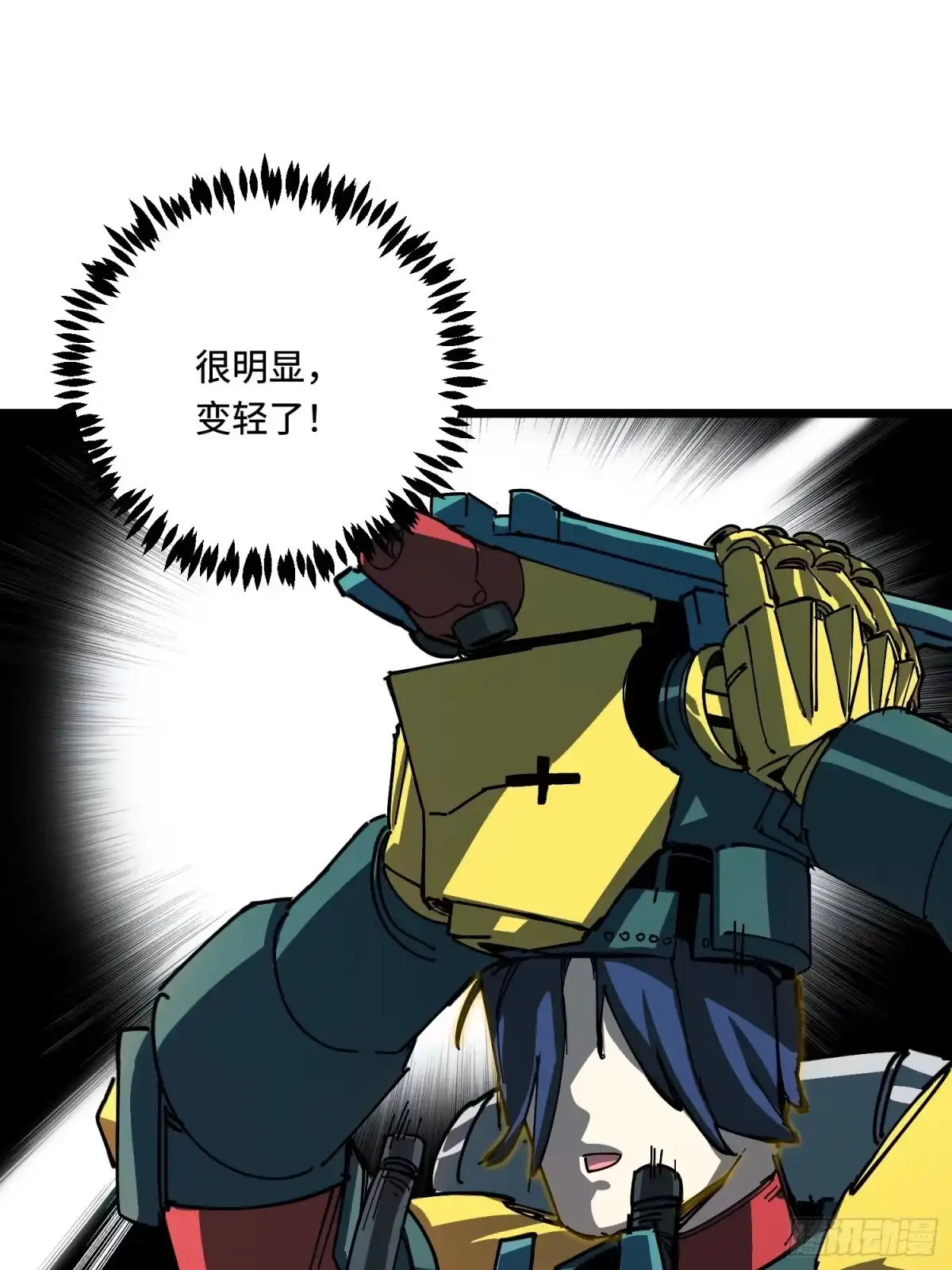 《少女不溶于神》你是谁 第46页