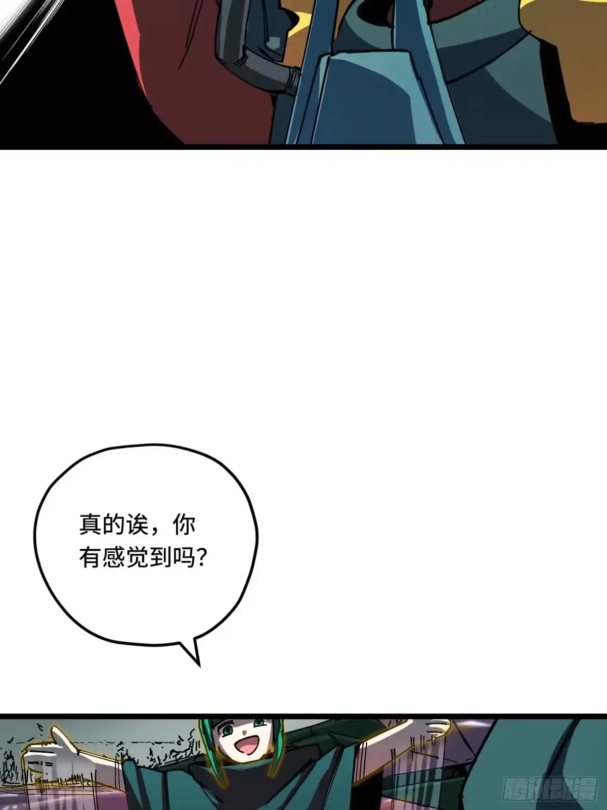 《少女不溶于神》你是谁 第47页