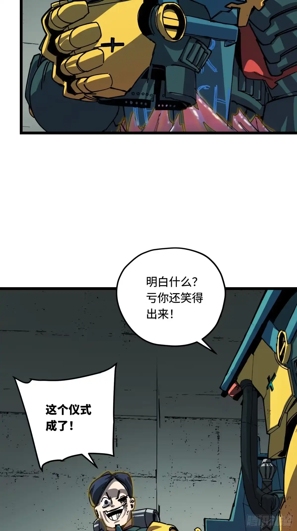 《少女不溶于神》你是谁 第42页
