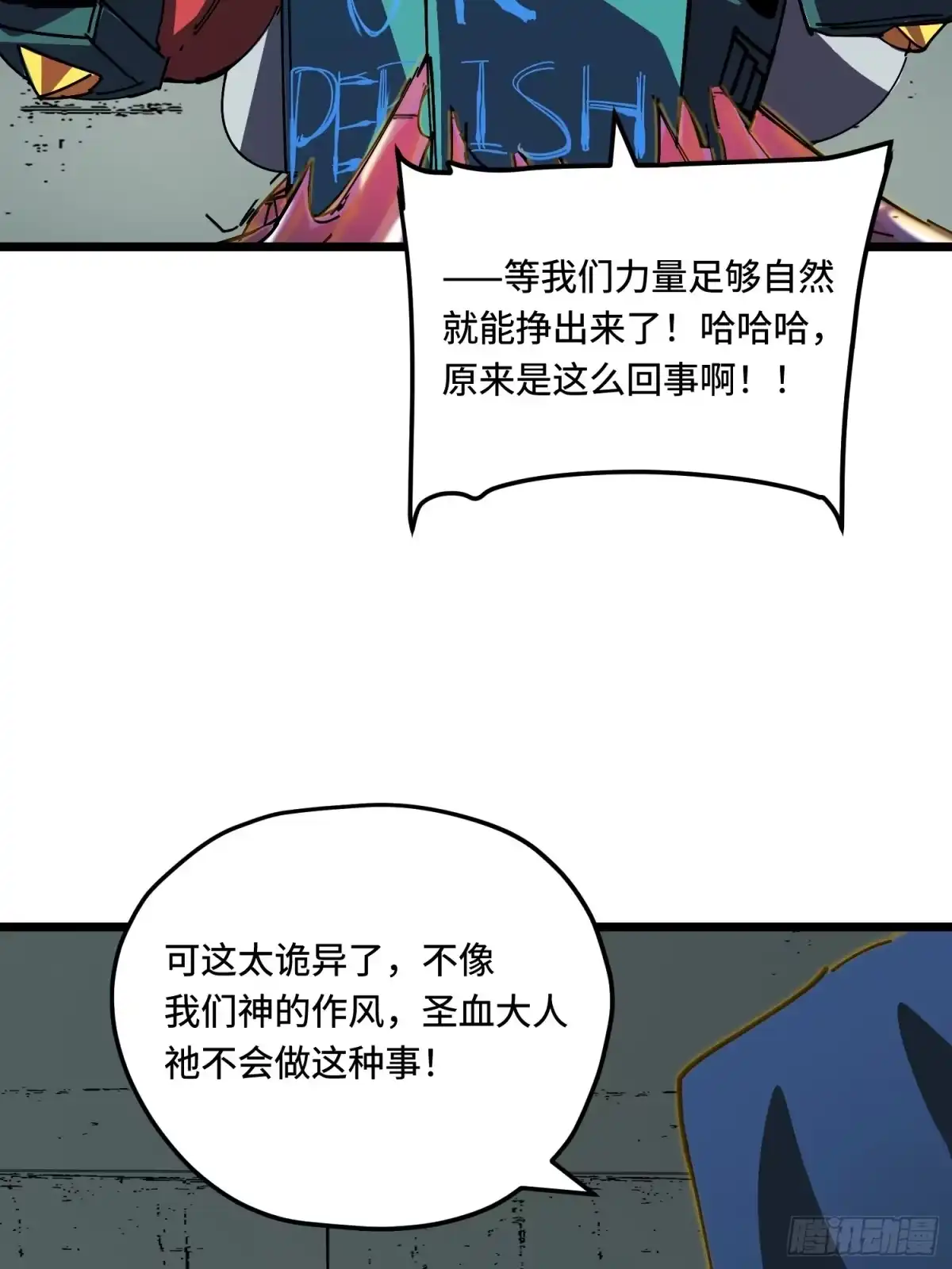 《少女不溶于神》你是谁 第50页