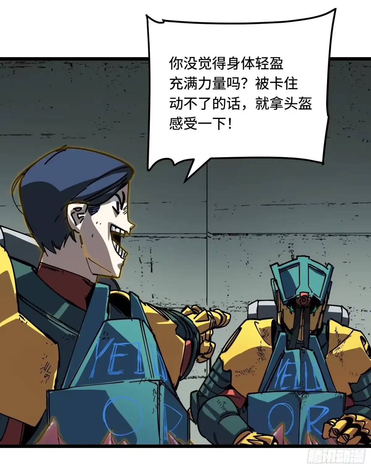 《少女不溶于神》你是谁 第45页
