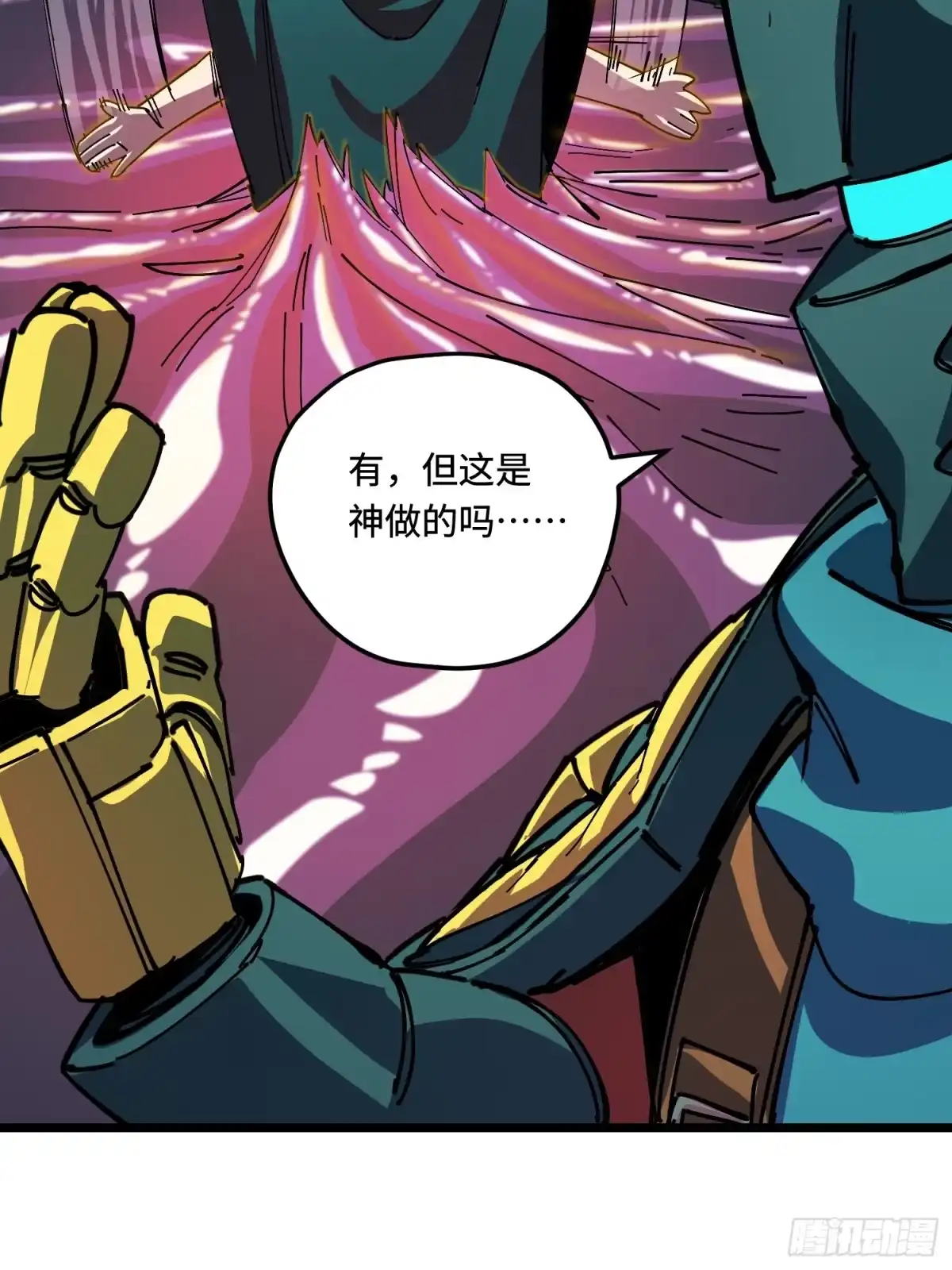 《少女不溶于神》你是谁 第48页
