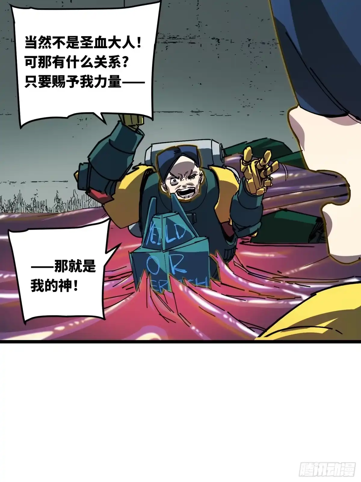 《少女不溶于神》你是谁 第51页