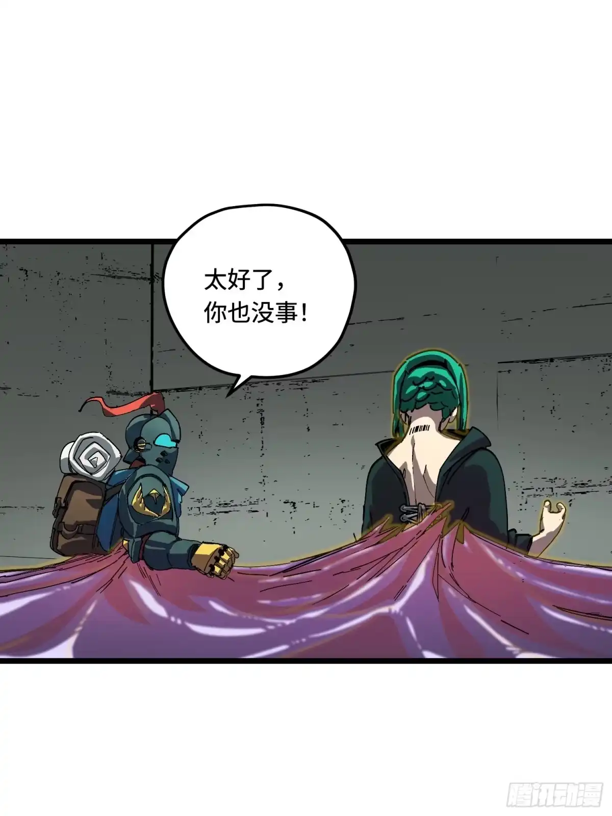 《少女不溶于神》你是谁 第13页
