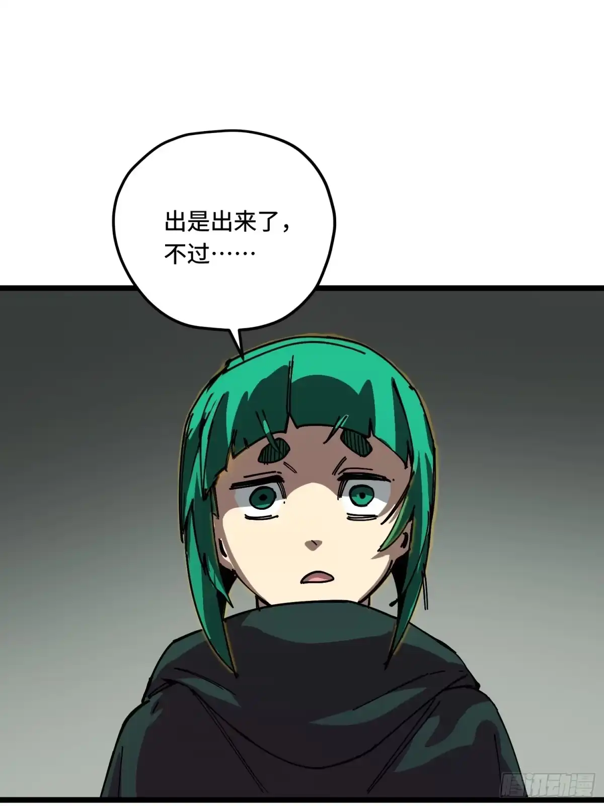 《少女不溶于神》你是谁 第16页