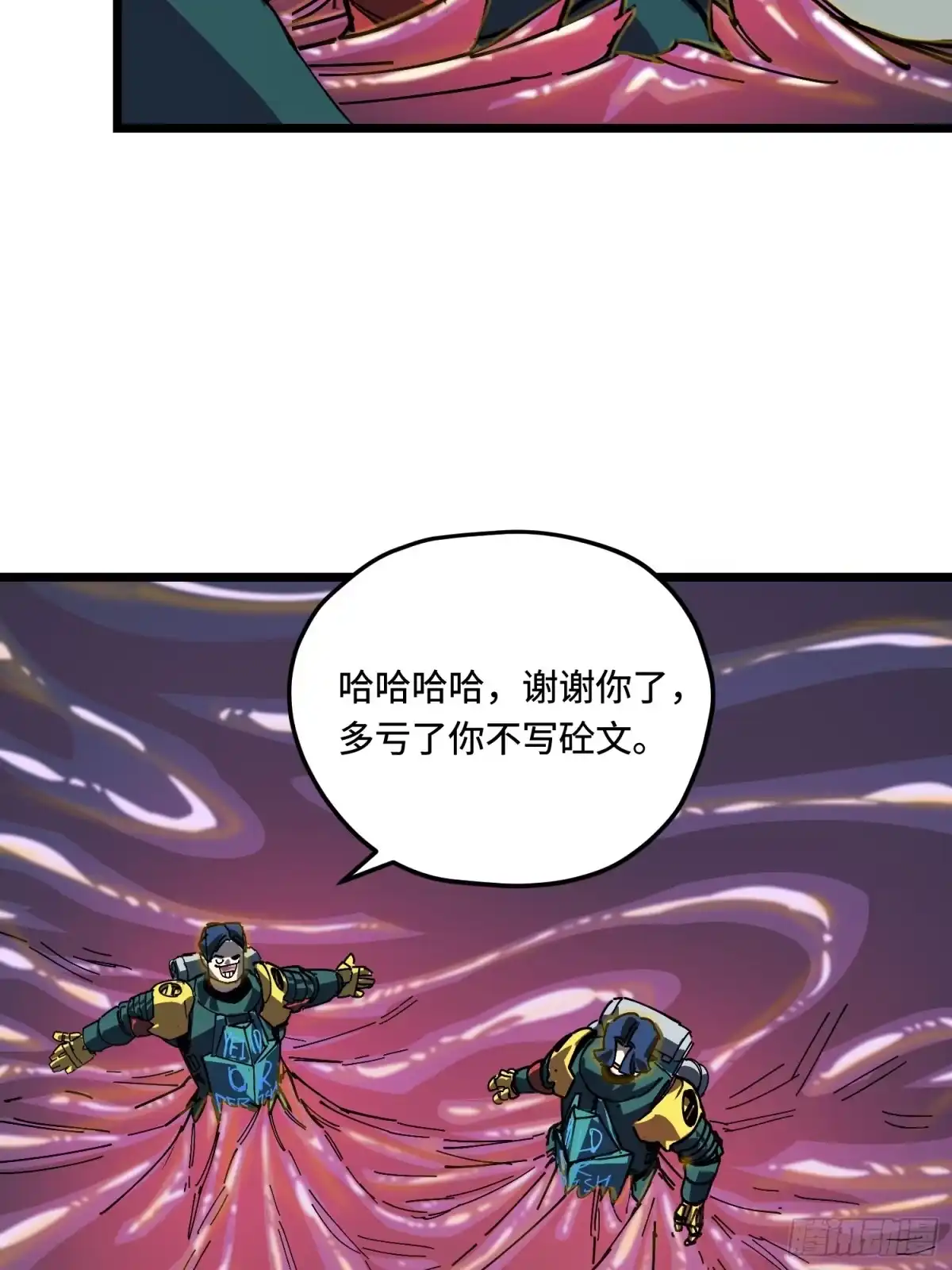《少女不溶于神》你是谁 第53页