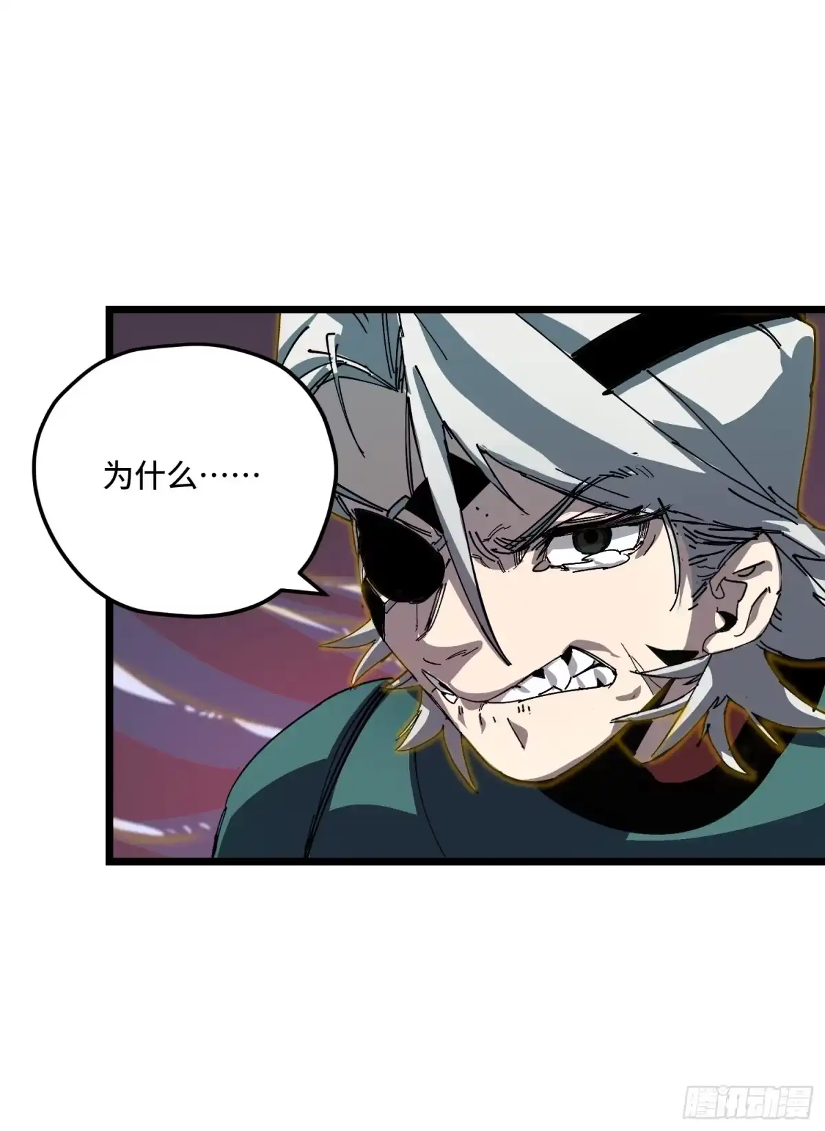 《少女不溶于神》你是谁 第66页