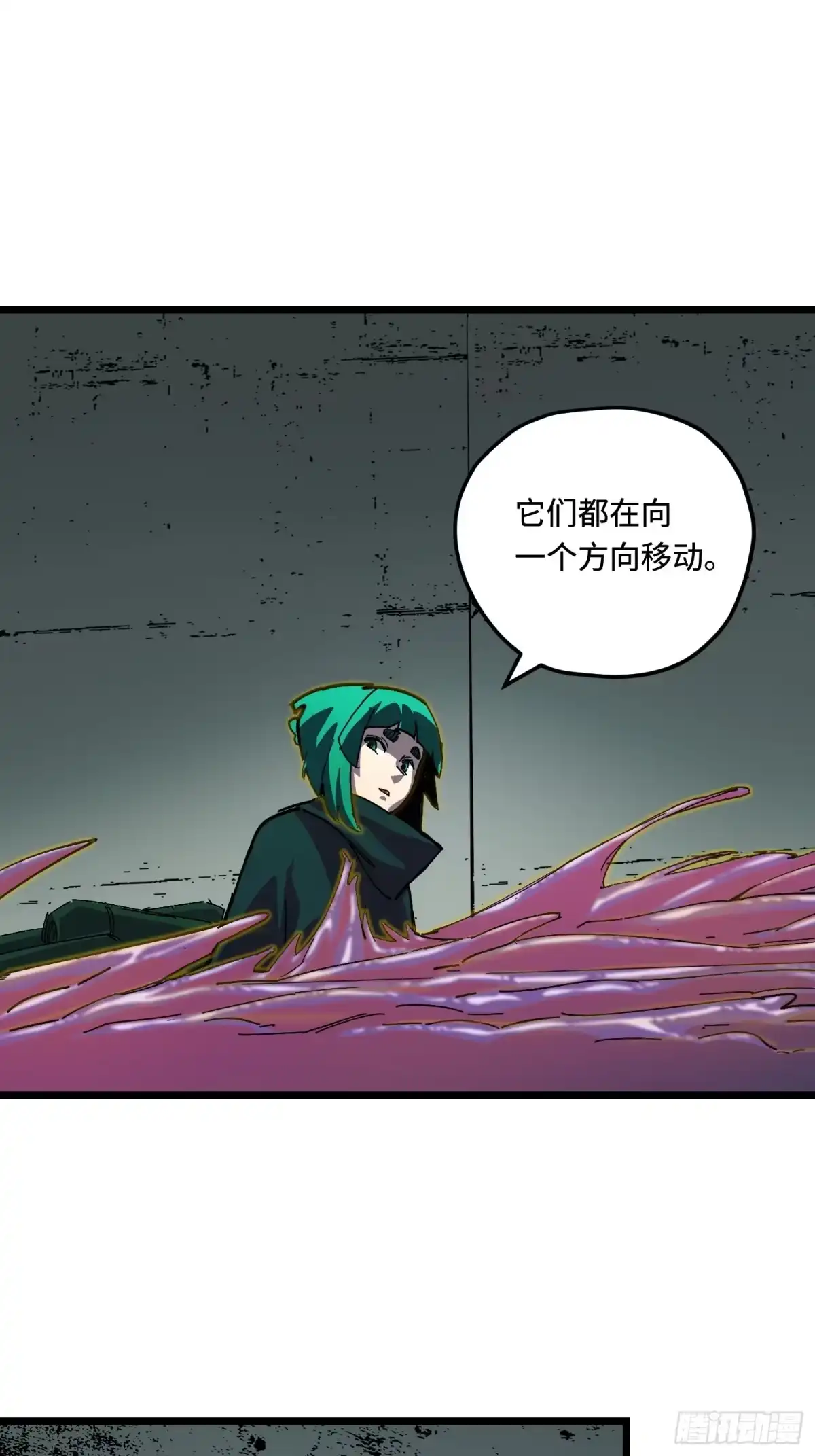 《少女不溶于神》你是谁 第23页