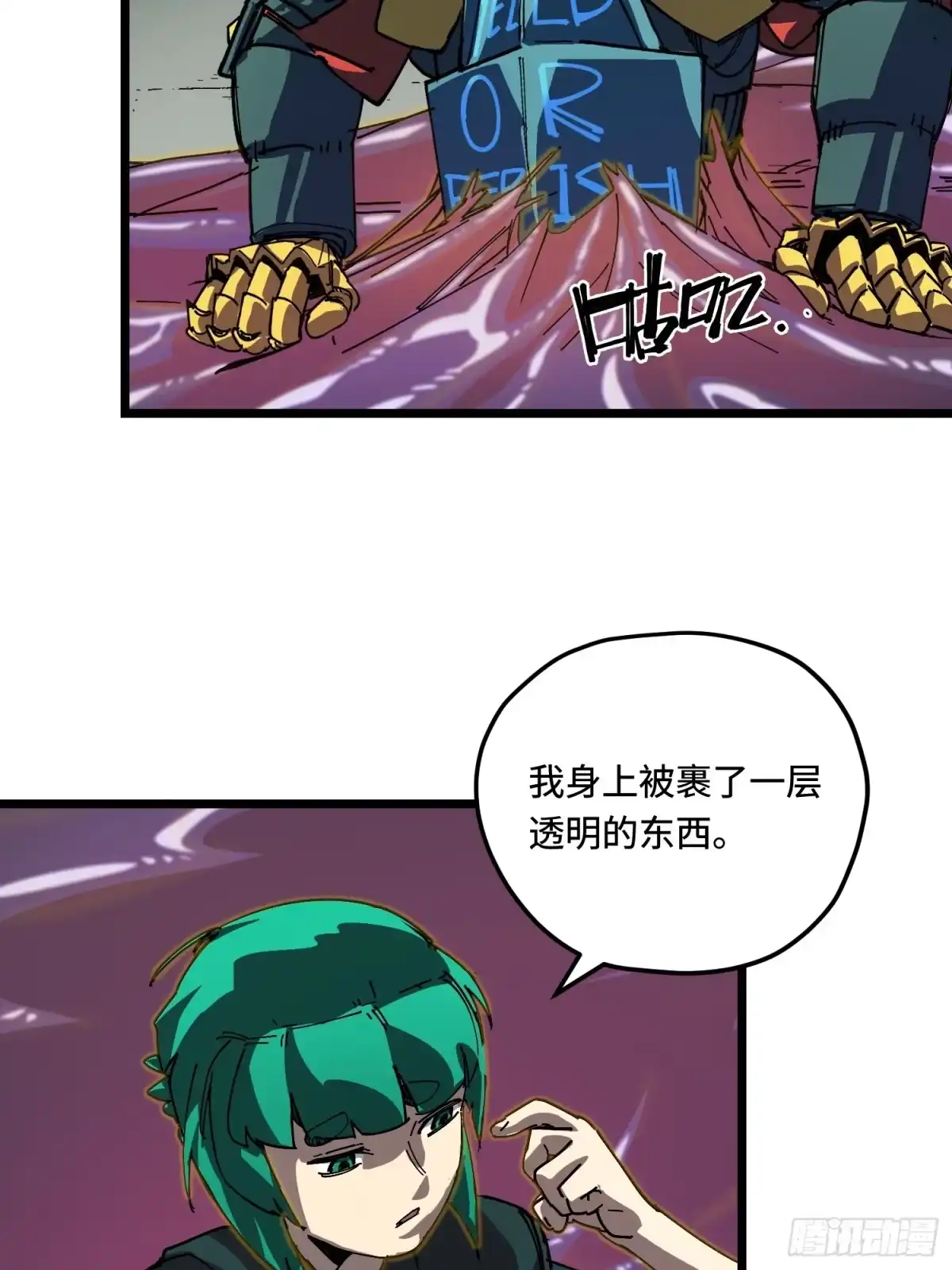 《少女不溶于神》你是谁 第20页