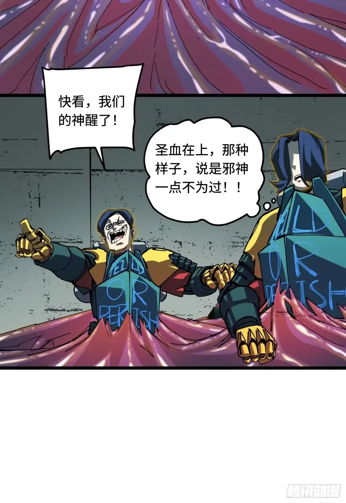 《少女不溶于神》你是谁 第56页
